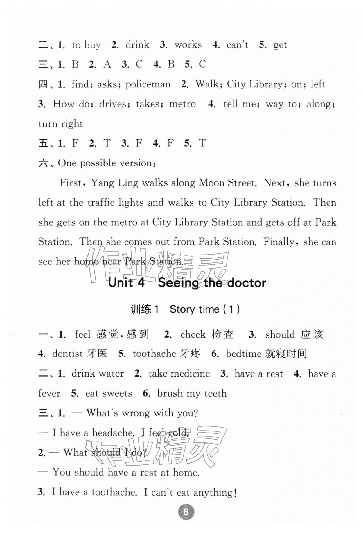 2026年默写10分钟五年级英语下册译林版&nbsp;第8页