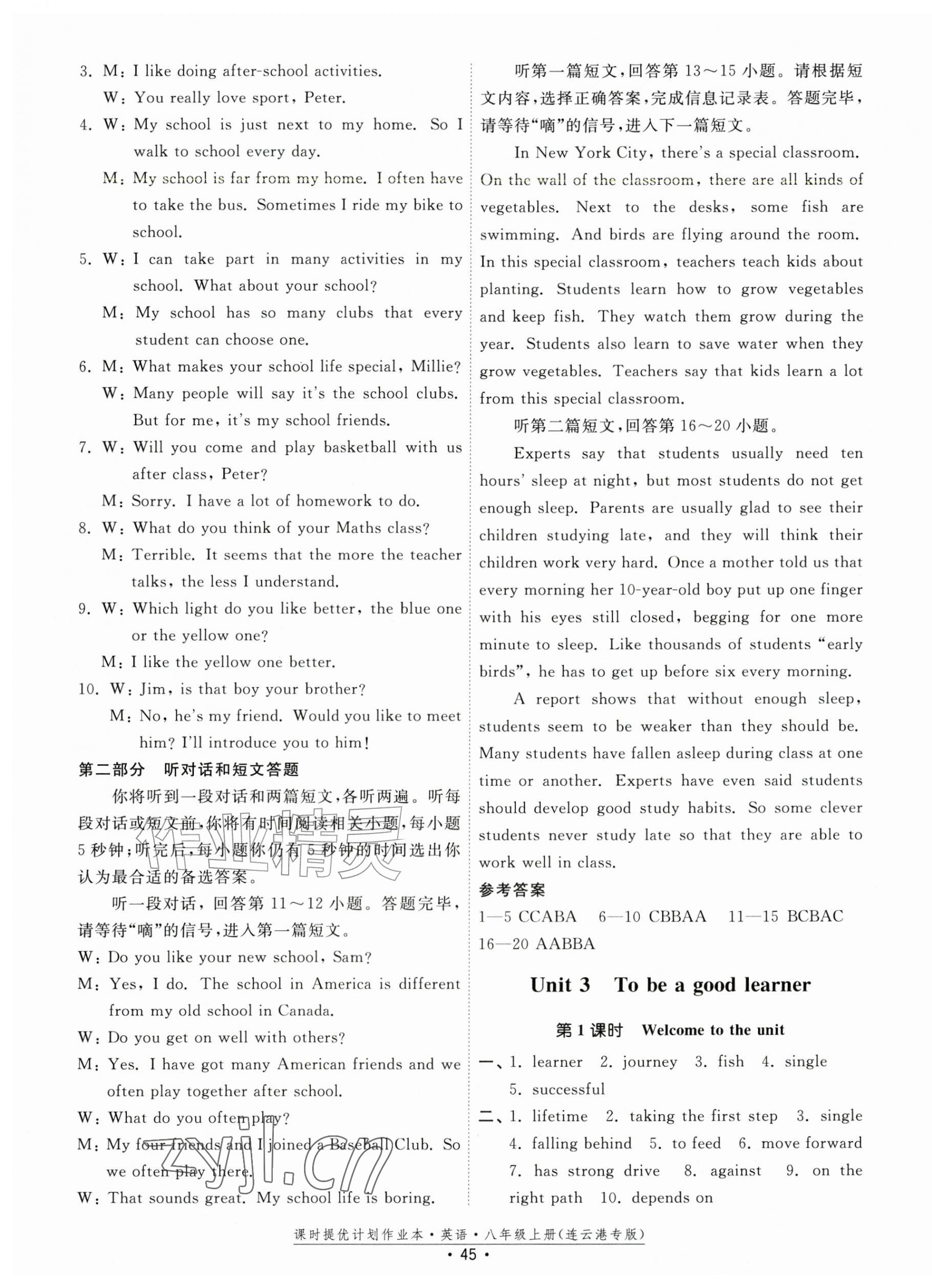 2026年课时提优计划作业本八年级英语上册译林版连云港专版&nbsp;第5页