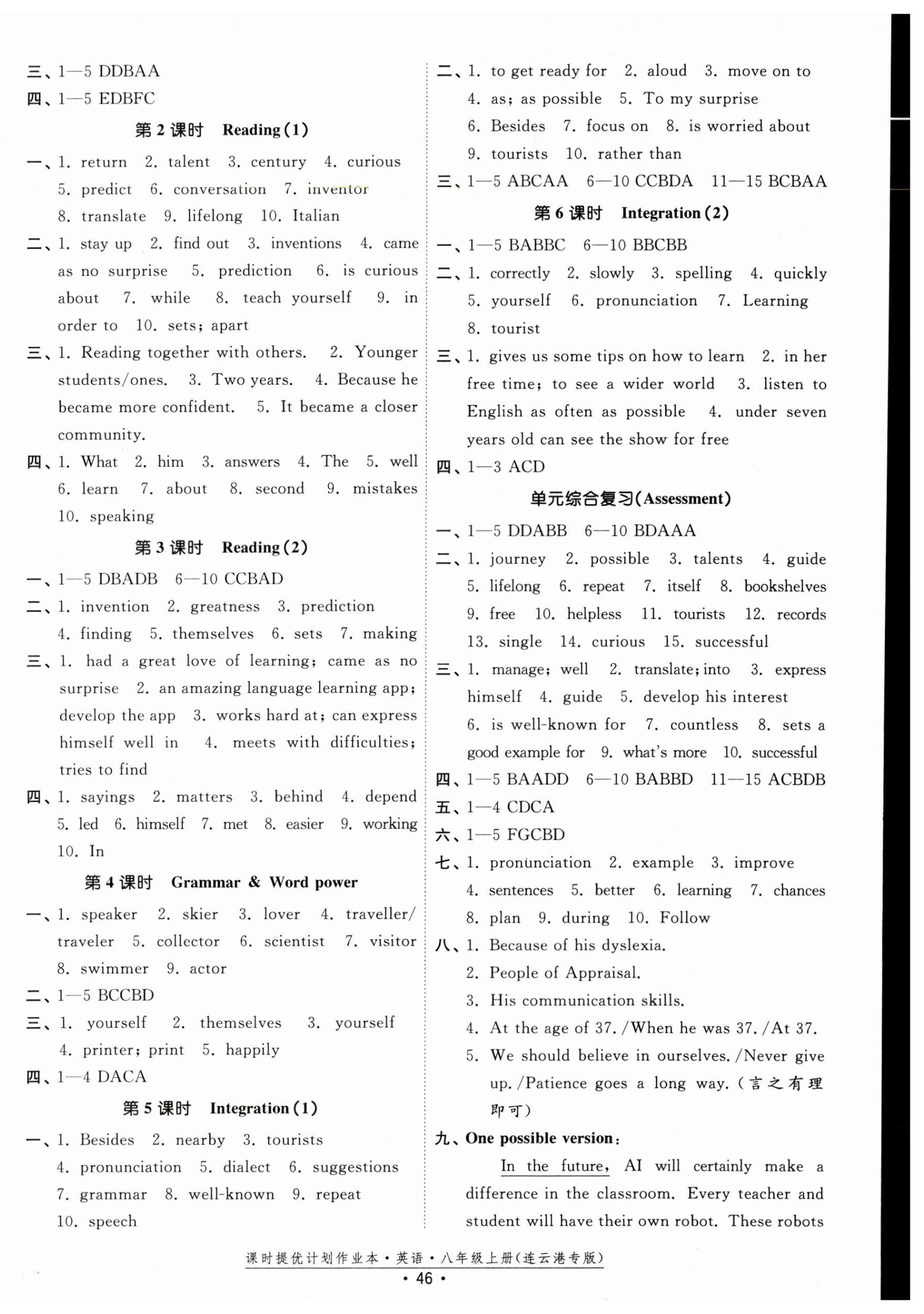 2026年课时提优计划作业本八年级英语上册译林版连云港专版&nbsp;第6页