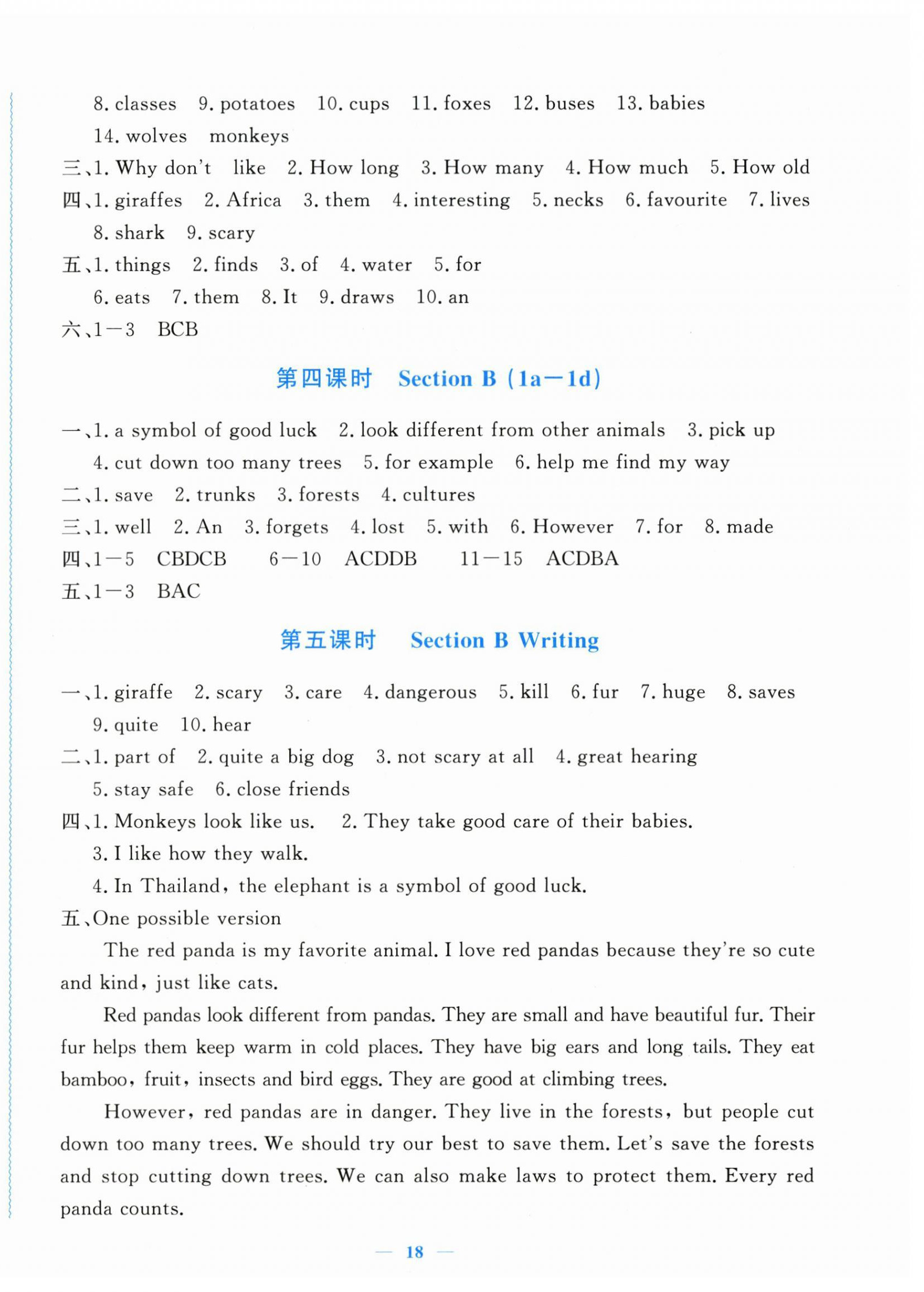 2026年学习力提升七年级英语下册人教版&nbsp;第2页