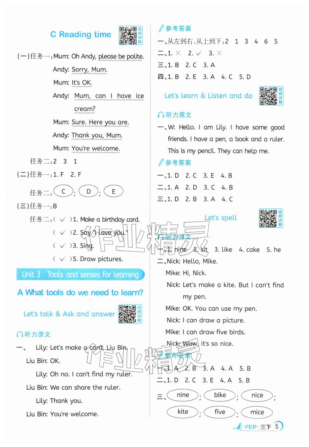 2026年阳光同学课时优化作业三年级英语下册人教PEP版&nbsp;第5页