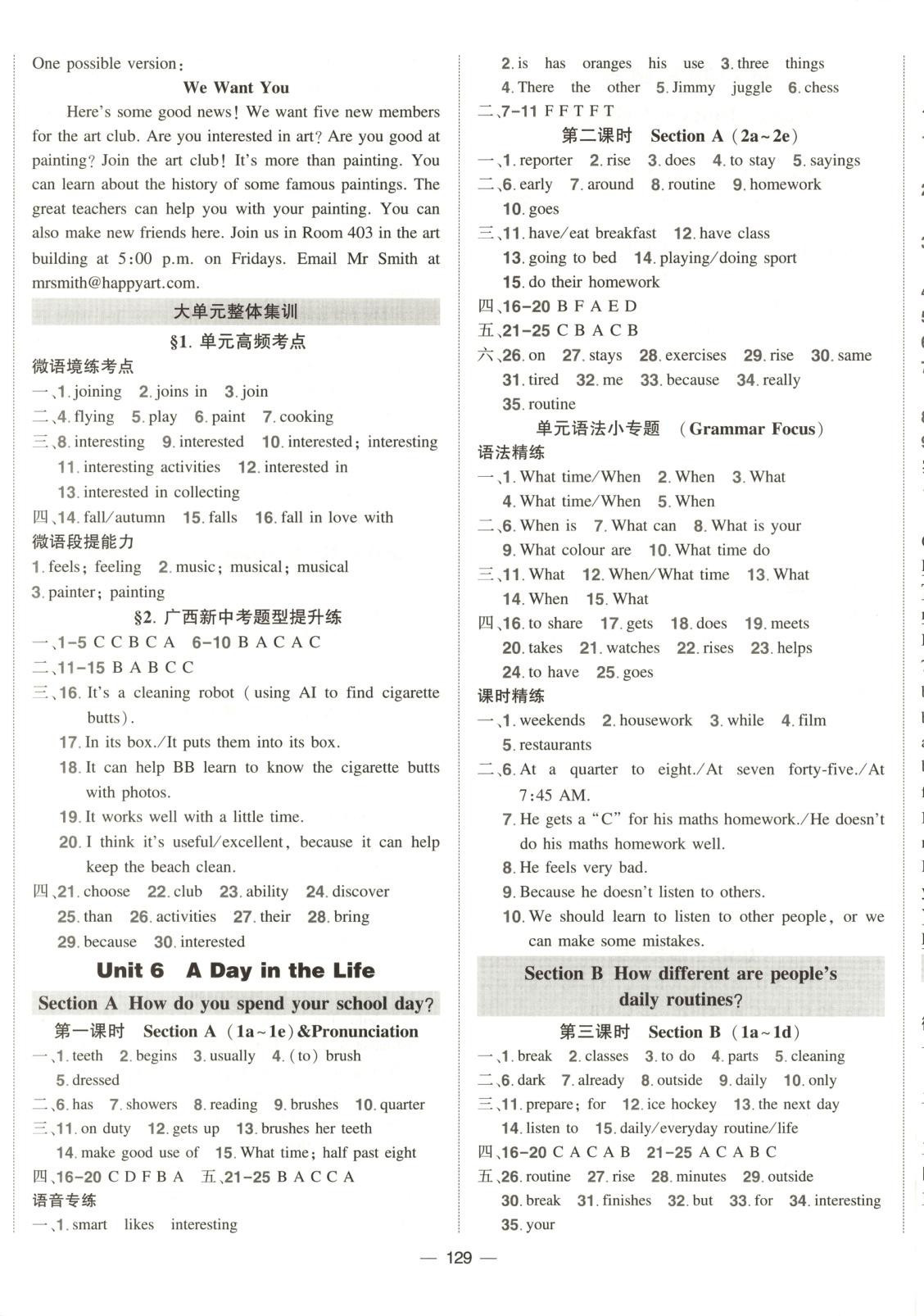 2025年状元成才路创优作业七年级英语上册人教版广西专版&nbsp;参考答案第8页