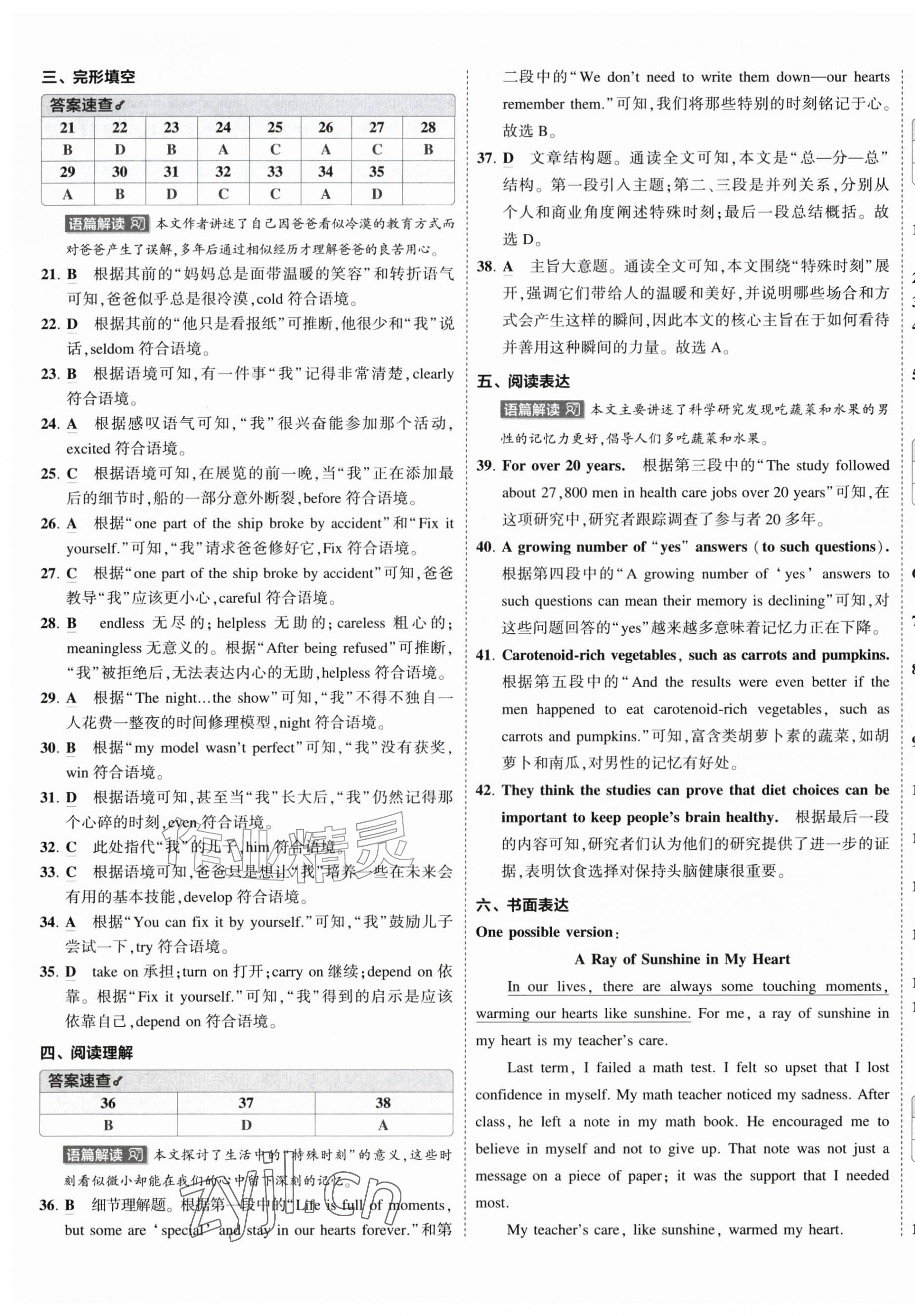 2026年5年中考3年模拟初中试卷九年级英语全一册人教版&nbsp;第9页