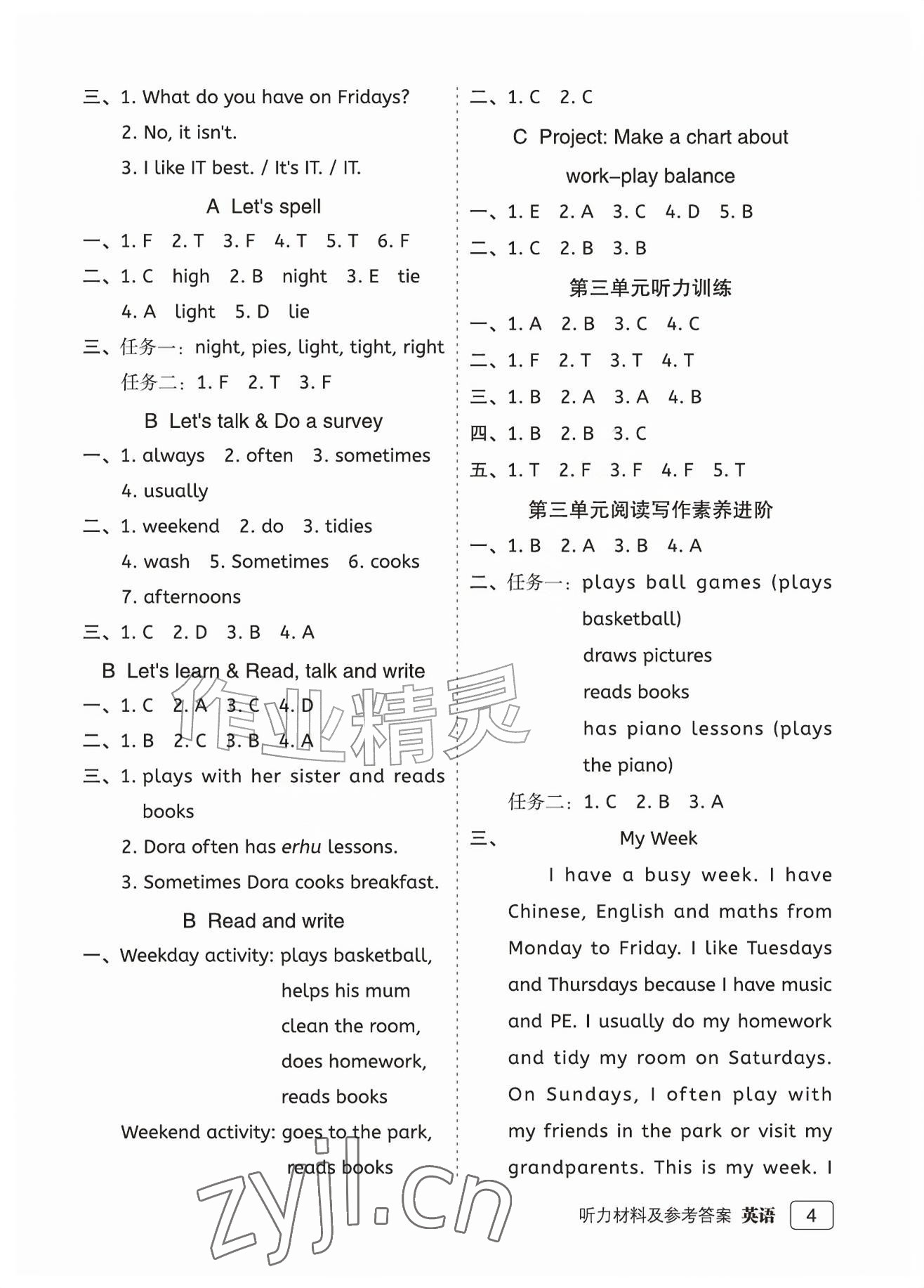 2026年名师面对面先学后练五年级英语上册人教版评议教辅&nbsp;参考答案第4页