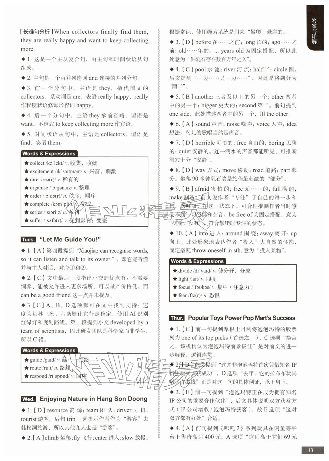2026年英语时文阅读提分训练3+X七年级&nbsp;第13页