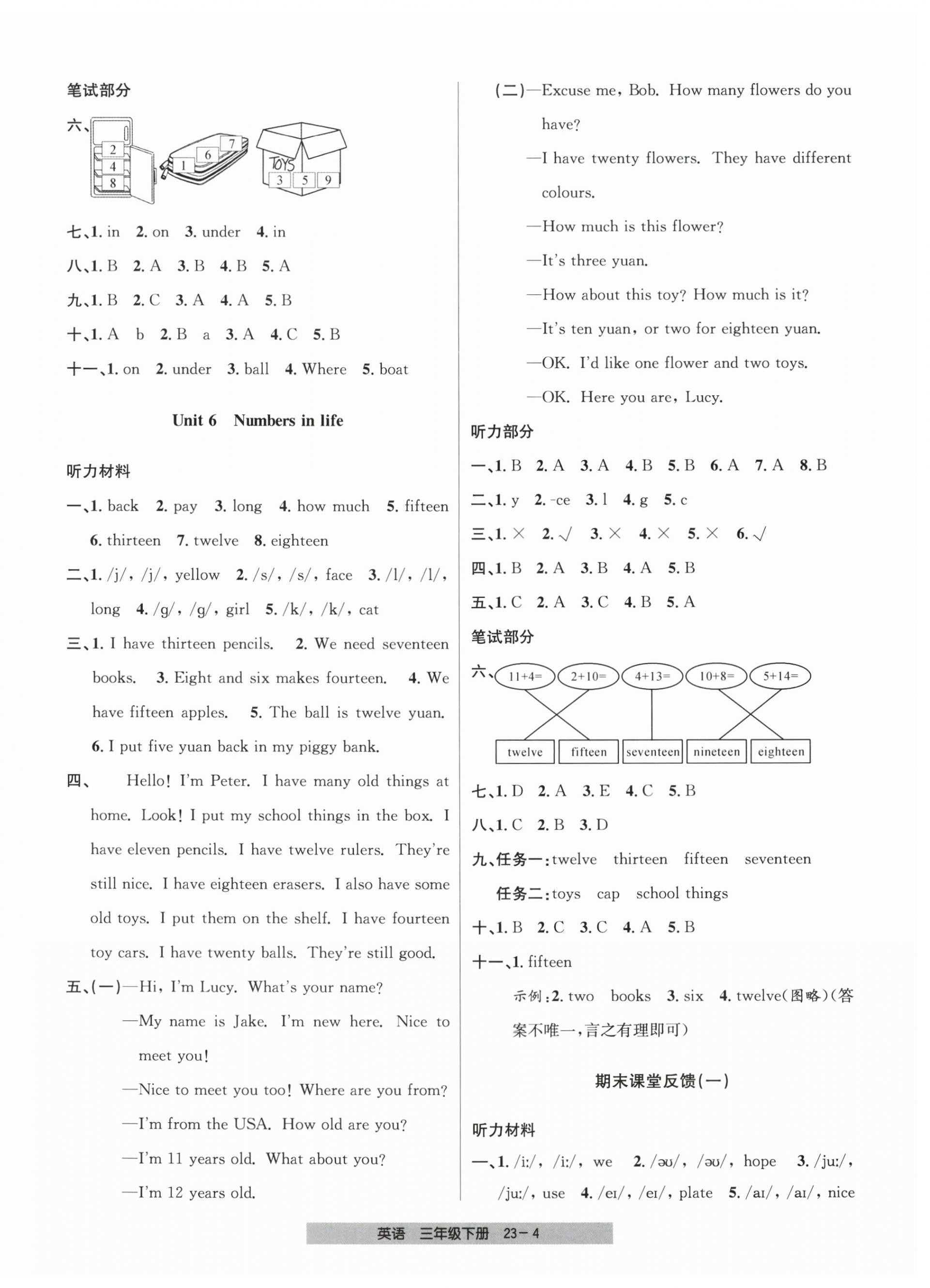 2026年期末直通车三年级英语下册人教版&nbsp;第4页