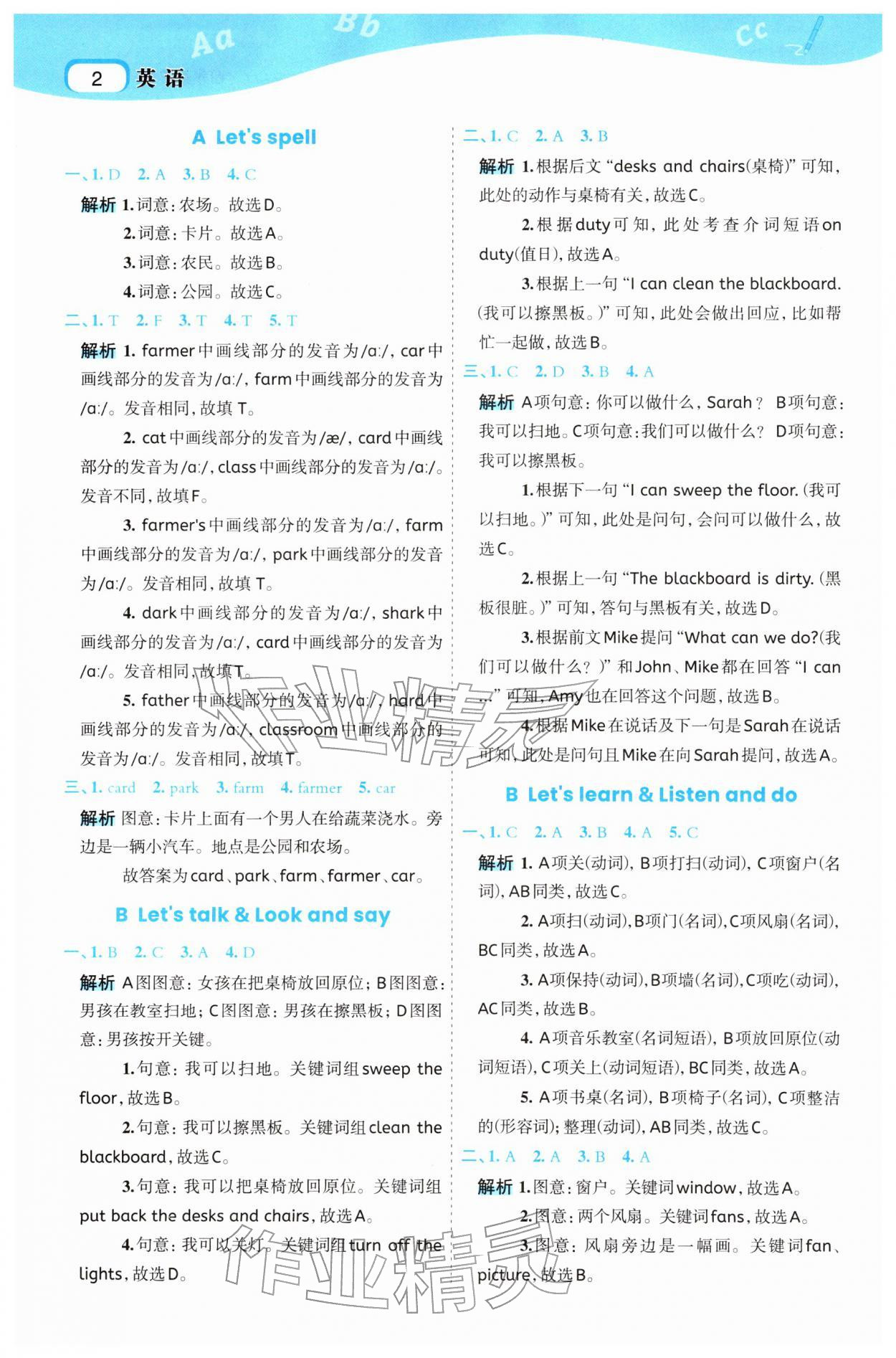 2026年名师面对面先学后练四年级英语下册人教版&nbsp;第4页