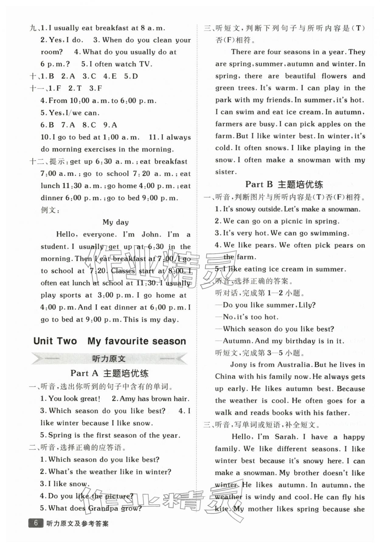 2026年同行课课100分过关作业五年级英语下册人教版&nbsp;第6页