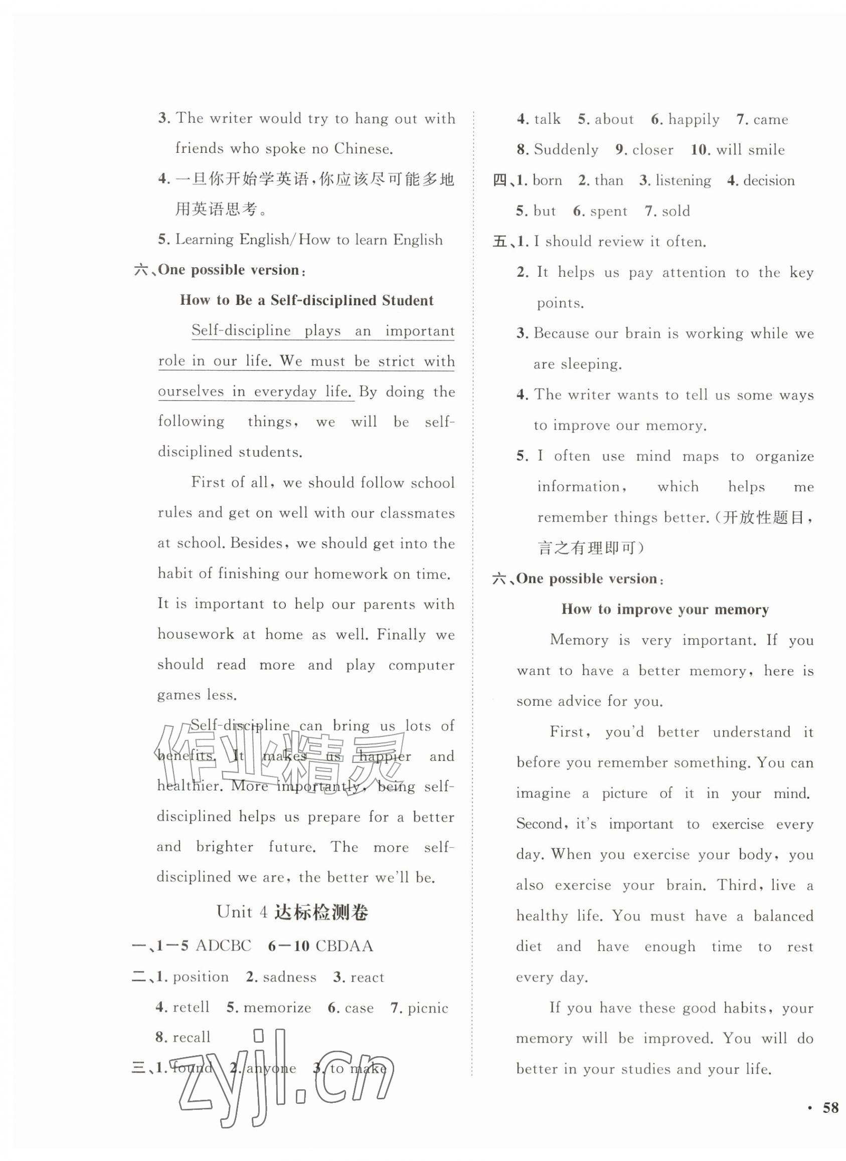 2026年一课三练单元测试九年级英语上册人教版&nbsp;第3页