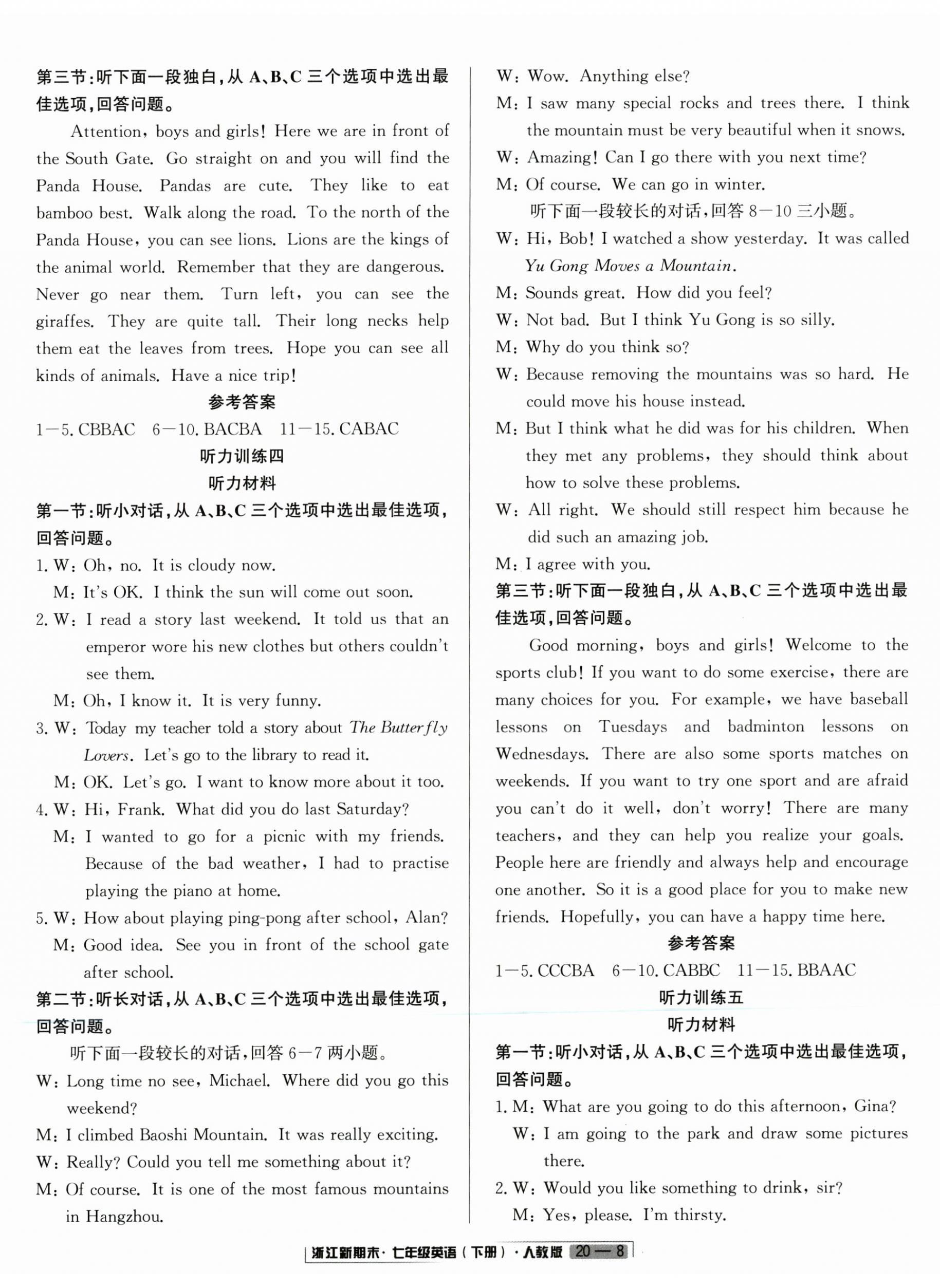 2026年浙江新期末七年级英语人教版&nbsp;第8页