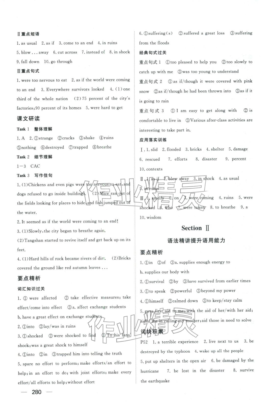 2025年同步练习册明天出版社高中英语必修第一册人教版A专版山东专版&nbsp;第10页