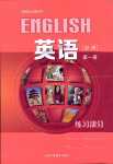 2024年練習(xí)部分高中英語(yǔ)必修第一冊(cè)上外版