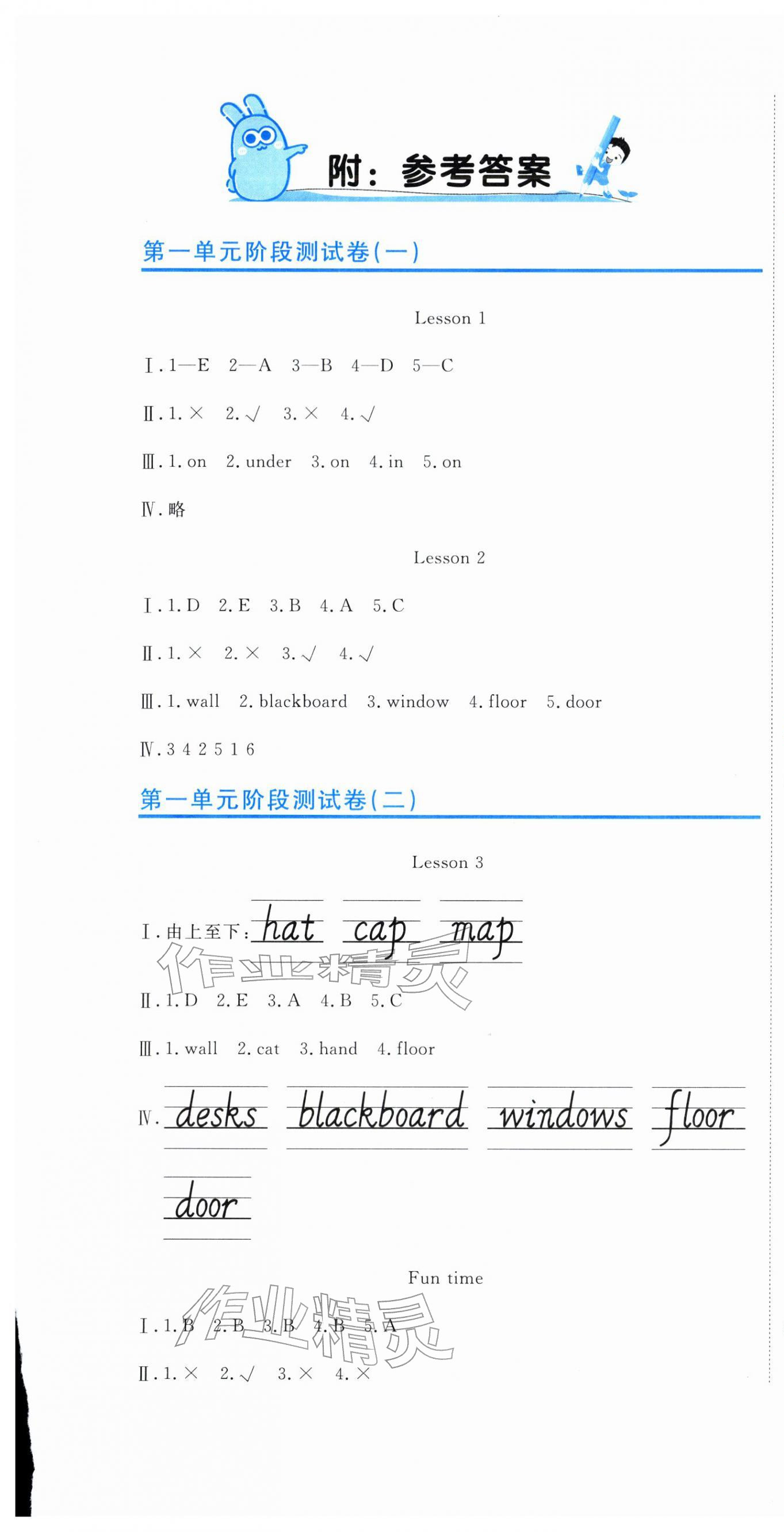 2026年新目标检测同步单元测试卷三年级英语下册人教精通版&nbsp;第1页