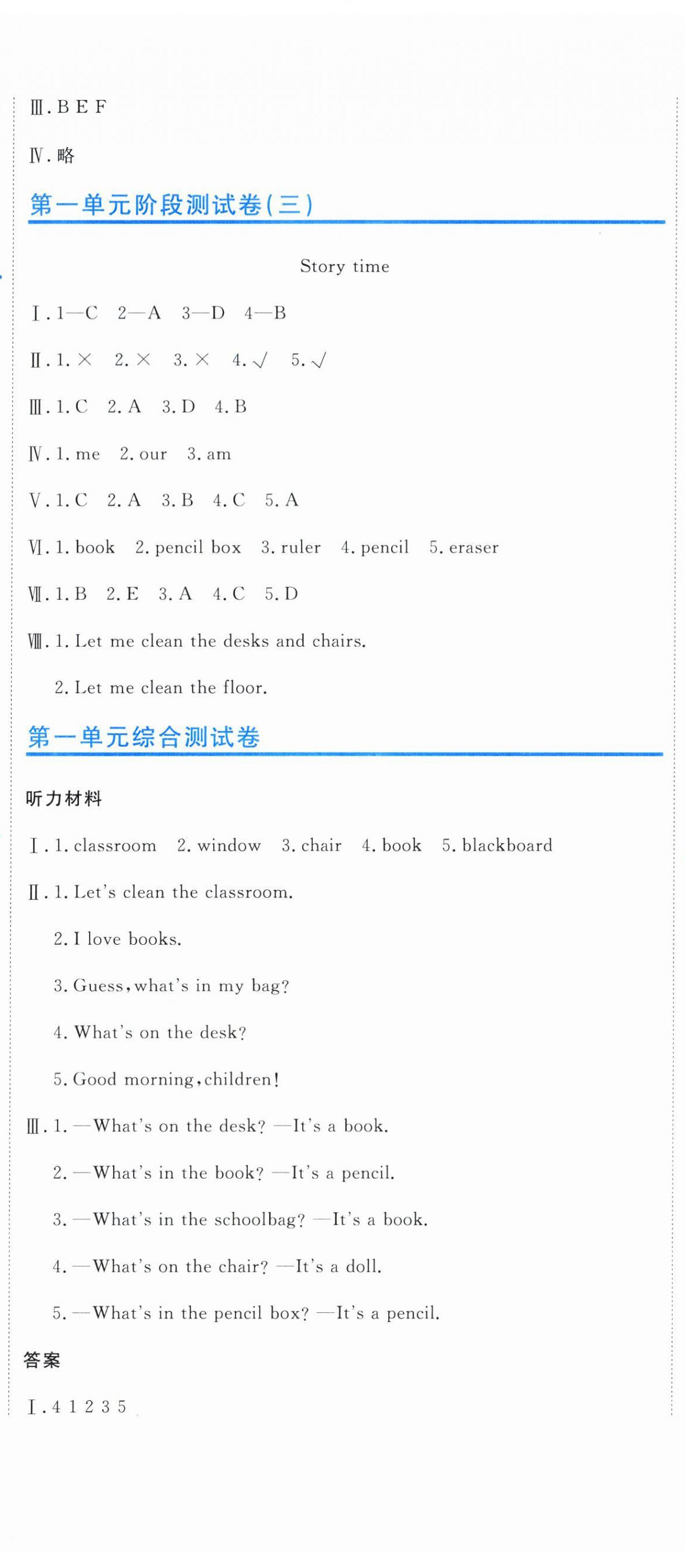 2026年新目标检测同步单元测试卷三年级英语下册人教精通版&nbsp;第2页