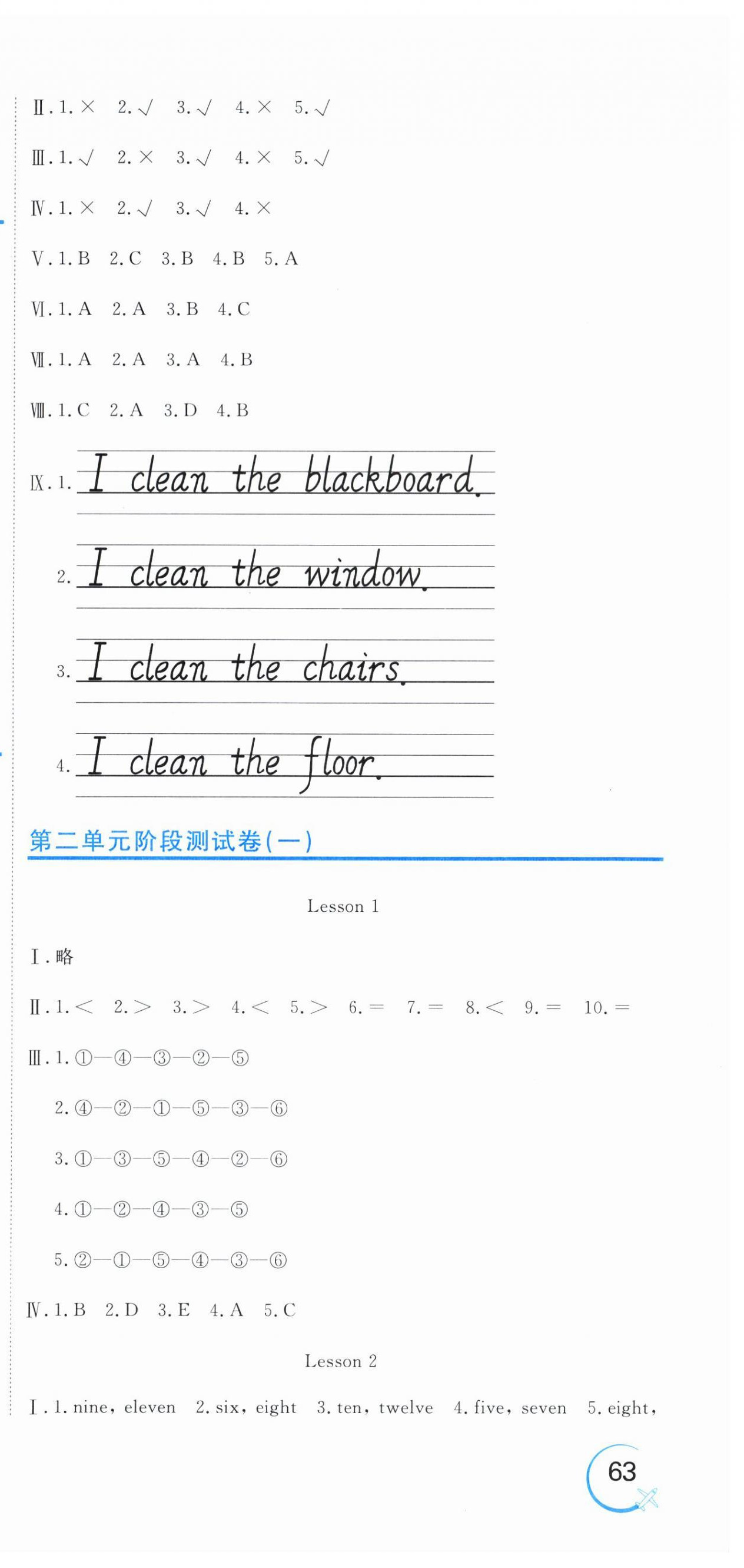 2026年新目标检测同步单元测试卷三年级英语下册人教精通版&nbsp;第3页