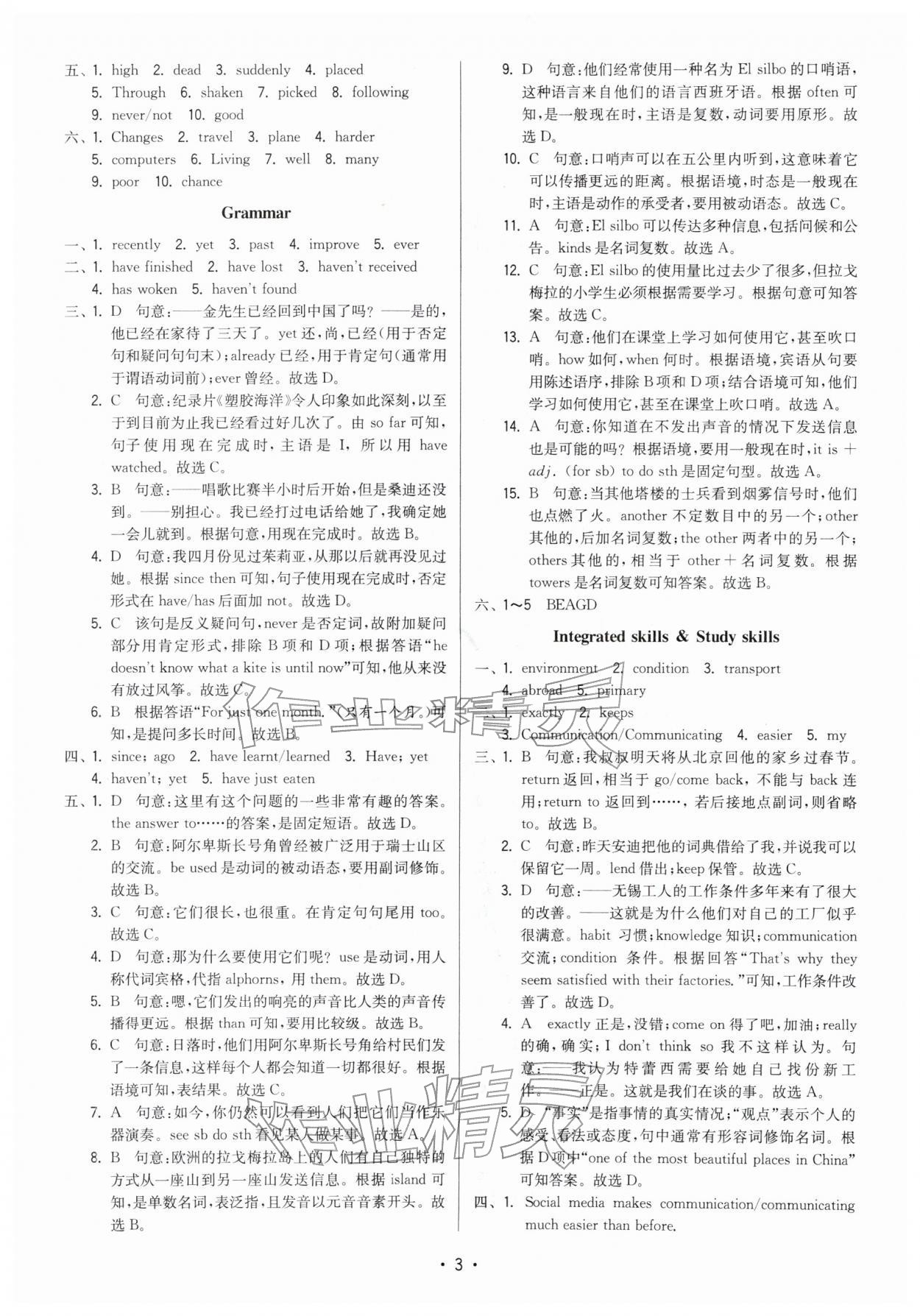 2026年领先一步三维提优八年级英语下册译林版&nbsp;第5页