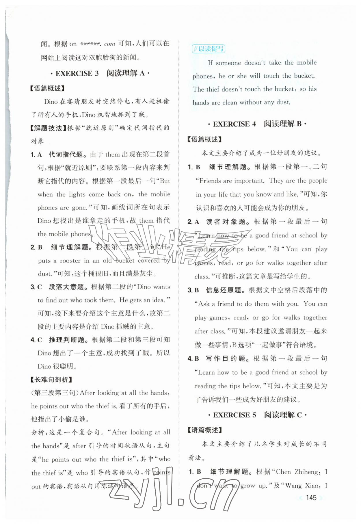2026年阅读能力提升七年级英语上册人教版贵州专版&nbsp;第13页