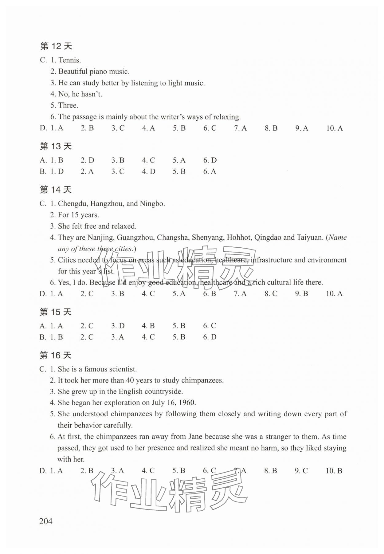 2025年初中英语阅读限时训练七年级英语上册沪教版54制&nbsp;参考答案第3页