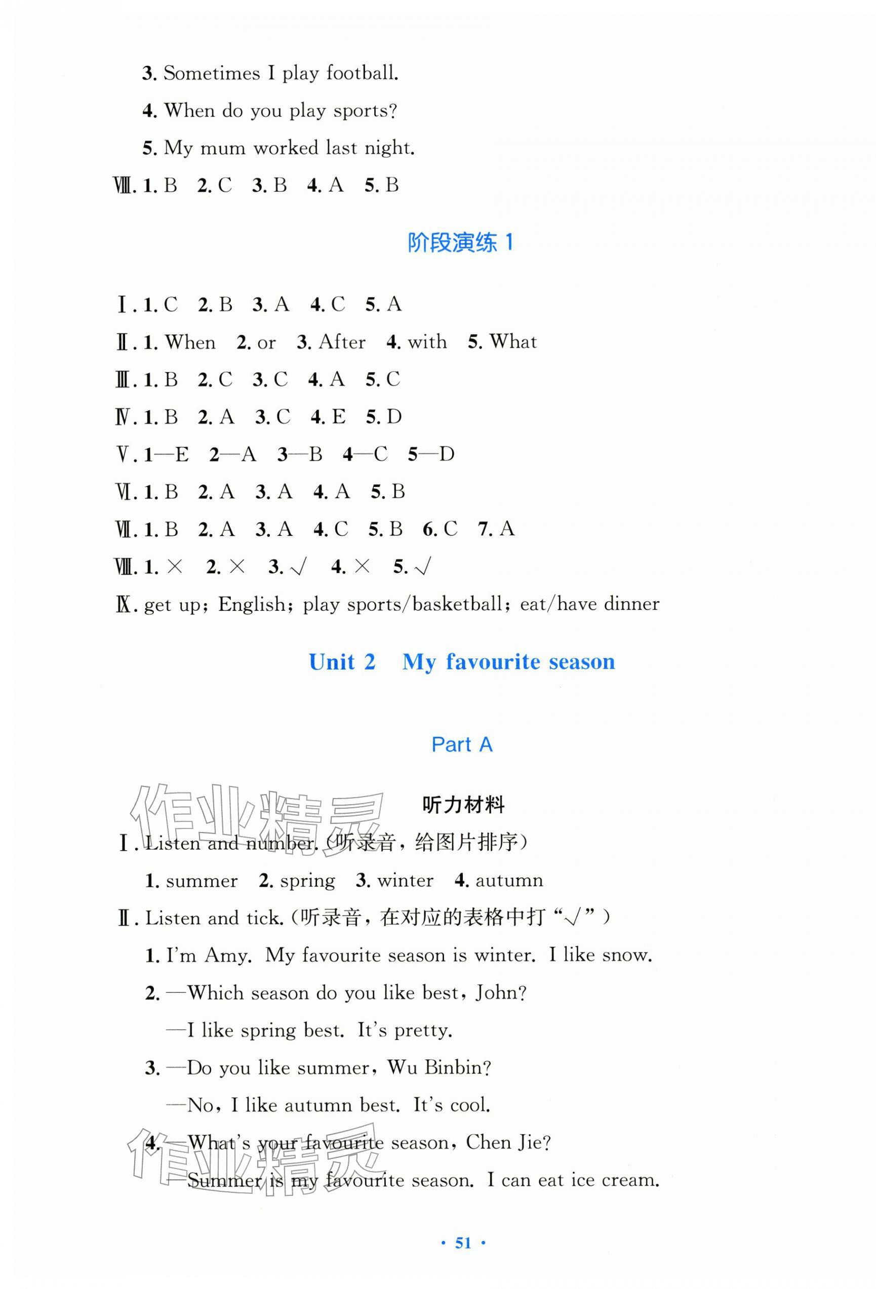 2026年同步测控优化设计五年级英语下册人教版增强版&nbsp;第3页