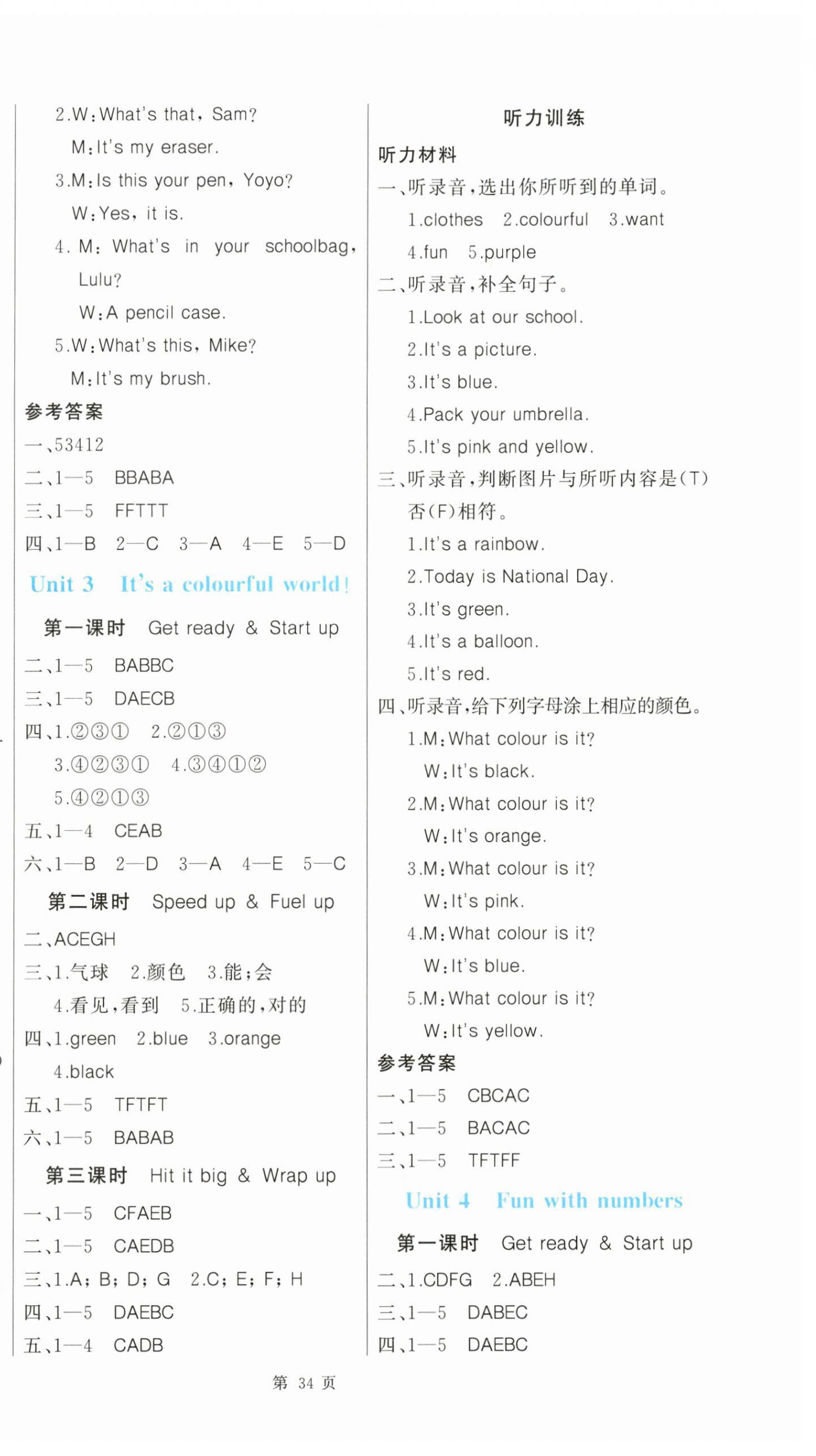 2026年金版学案同步乐学三年级英语上册外研版&nbsp;第2页
