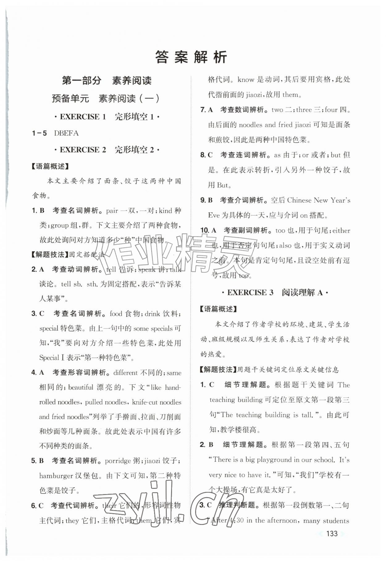 2026年阅读能力提升七年级英语上册人教版贵州专版&nbsp;第1页