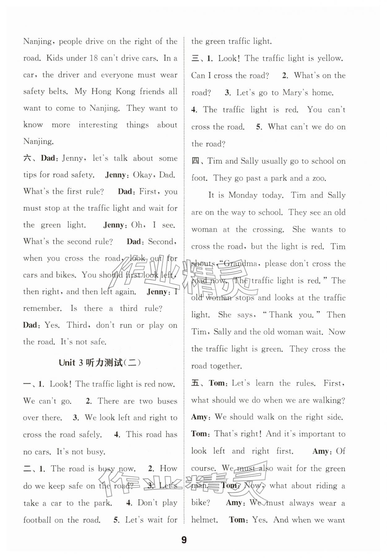 2026年通城学典小学英语听力能手四年级下册译林版&nbsp;第9页