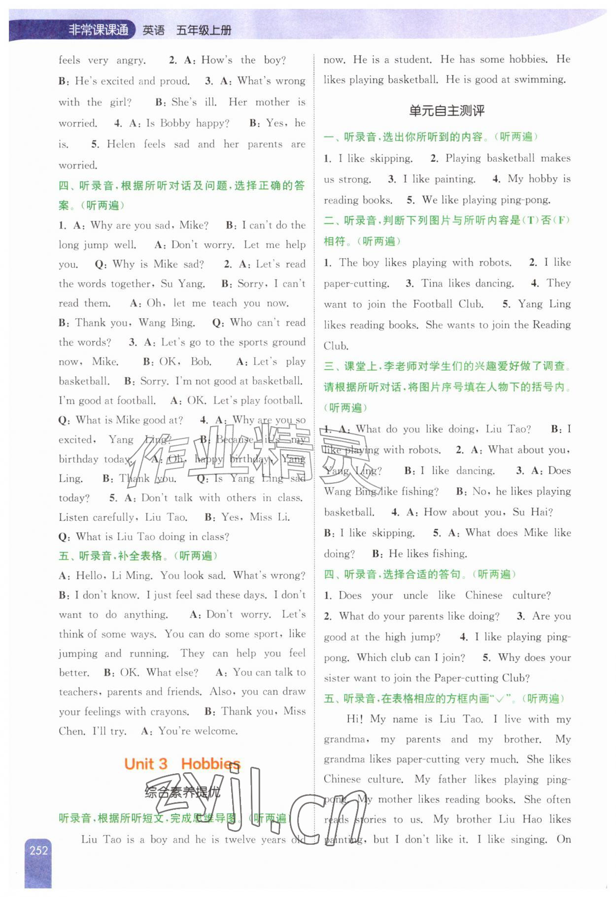 2026年通城学典非常课课通五年级英语上册译林版&nbsp;第2页