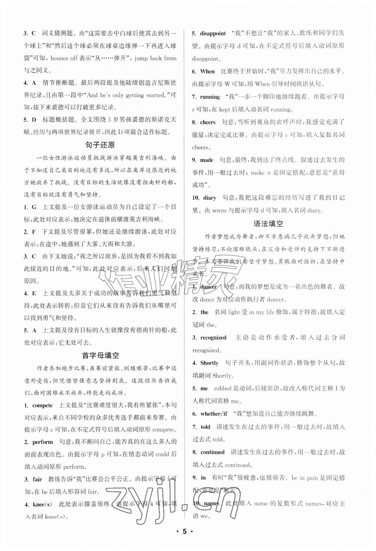 2026年通城学典初中英语阅读组合训练九年级江苏专版&nbsp;参考答案第5页