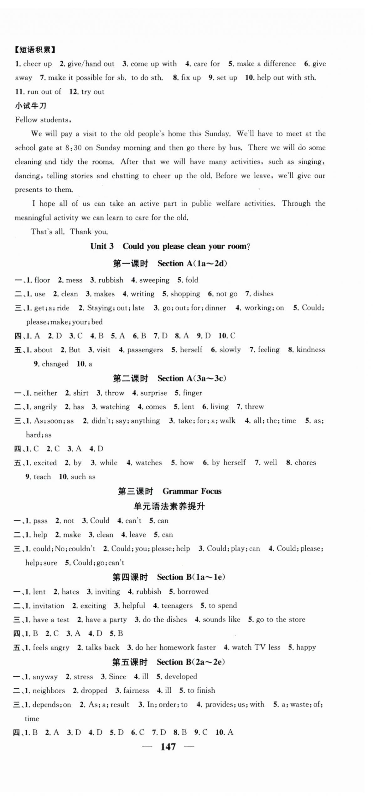 2025年智慧学堂八年级英语下册人教版宁夏专版&nbsp;第3页