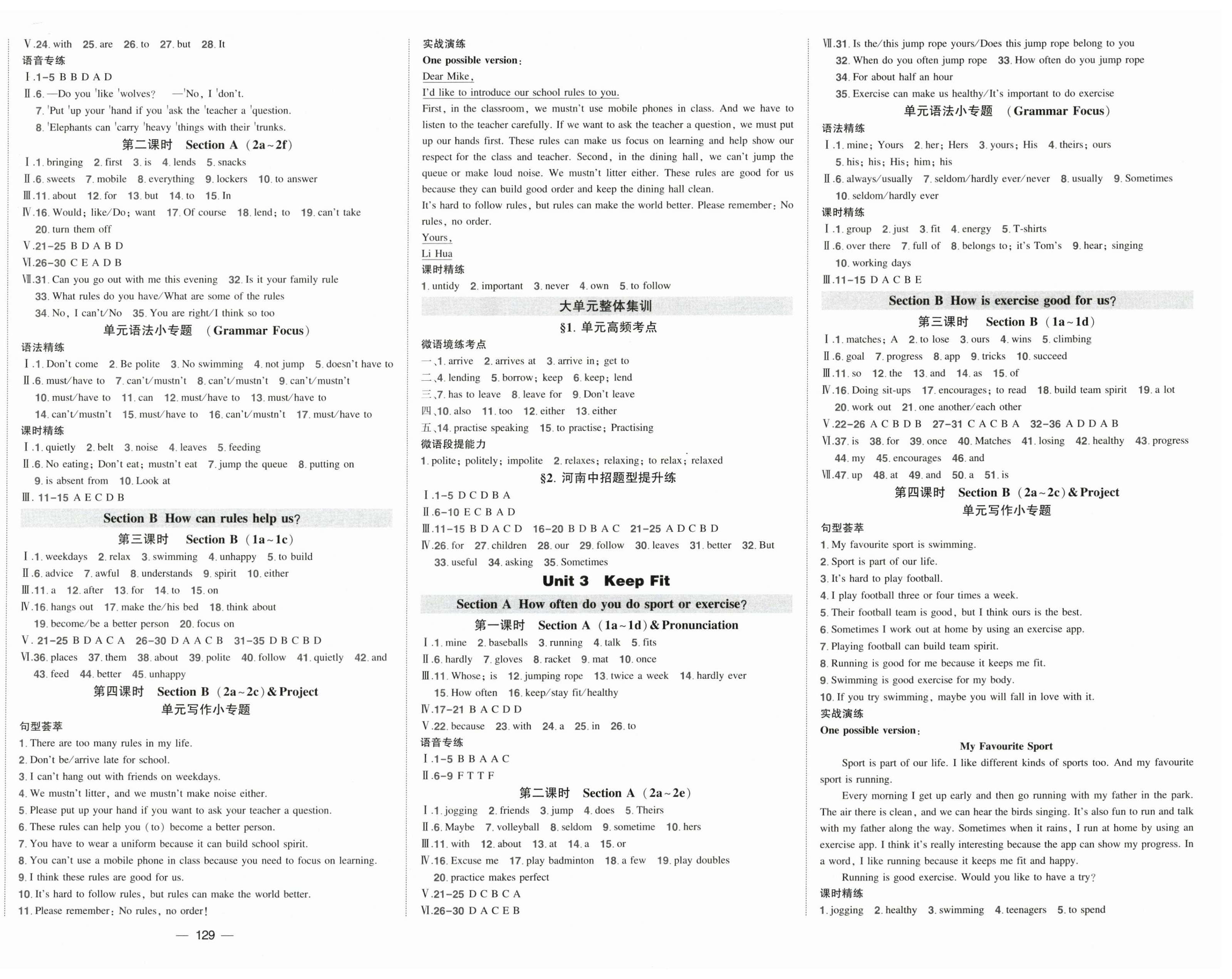 2026年状元成才路创优作业七年级英语下册人教版河南专版&nbsp;第2页