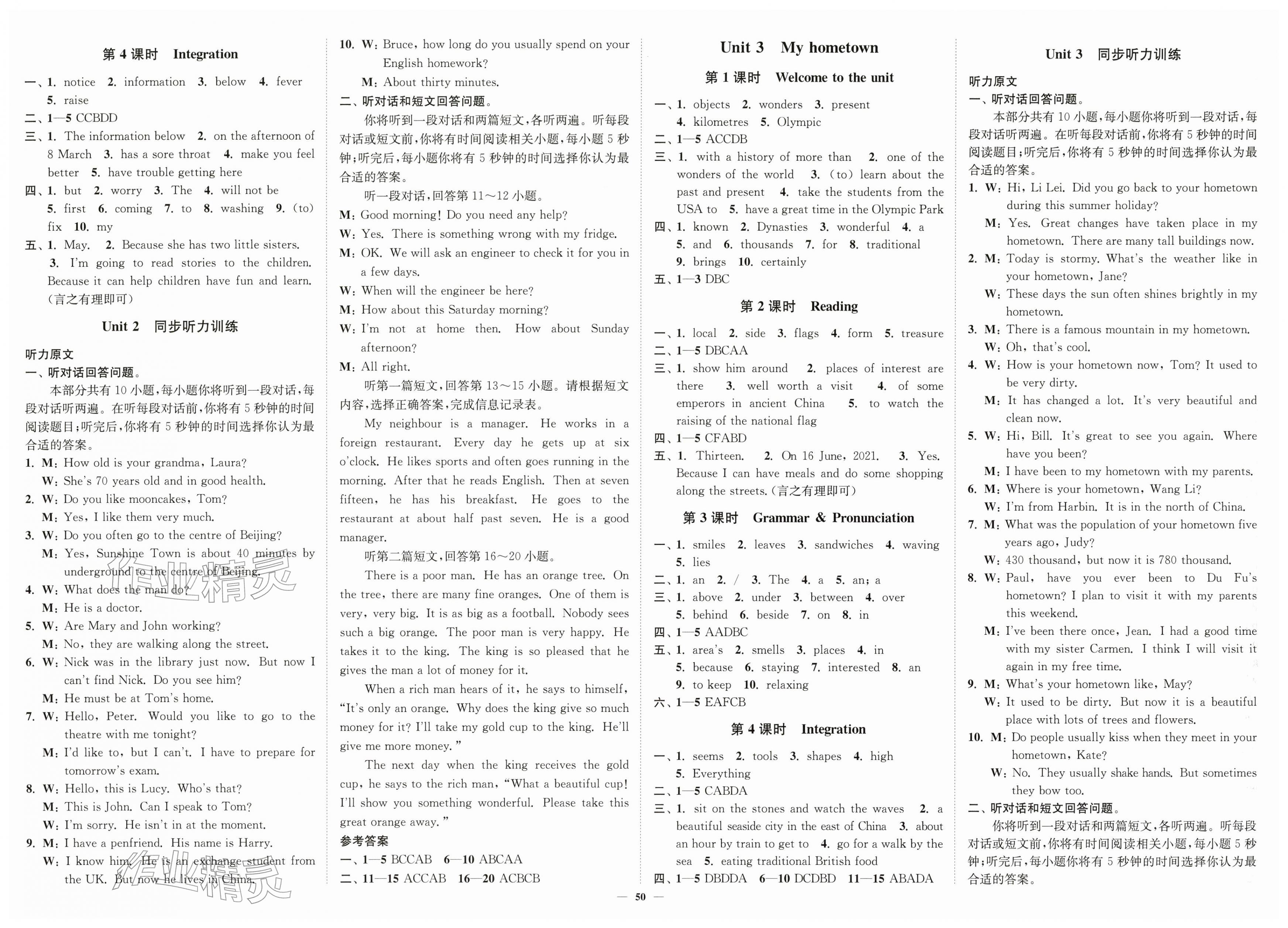 2026年南通小题课时作业本七年级英语下册译林版&nbsp;第2页