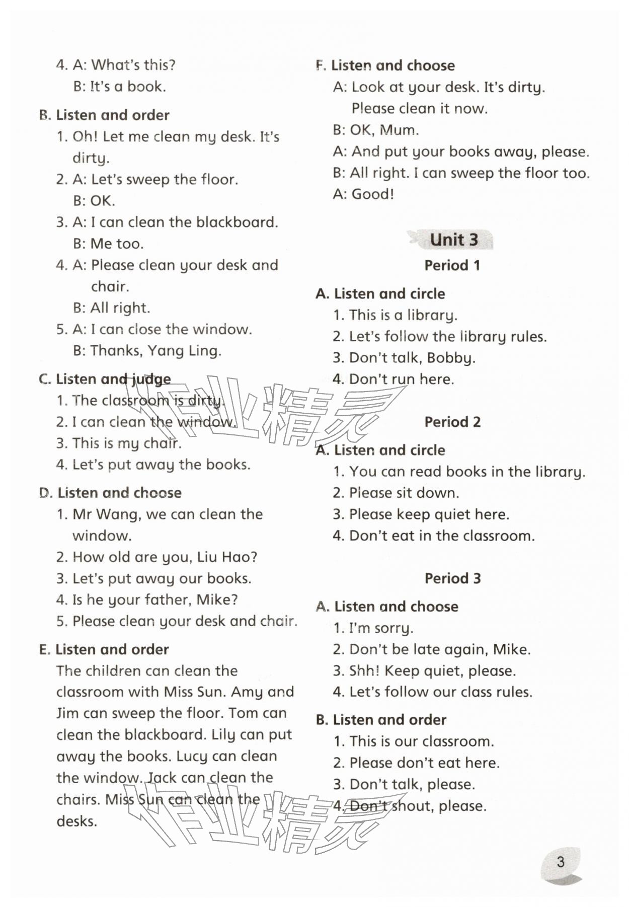 2026年课课练江苏三年级英语下册译林版培优版&nbsp;第3页