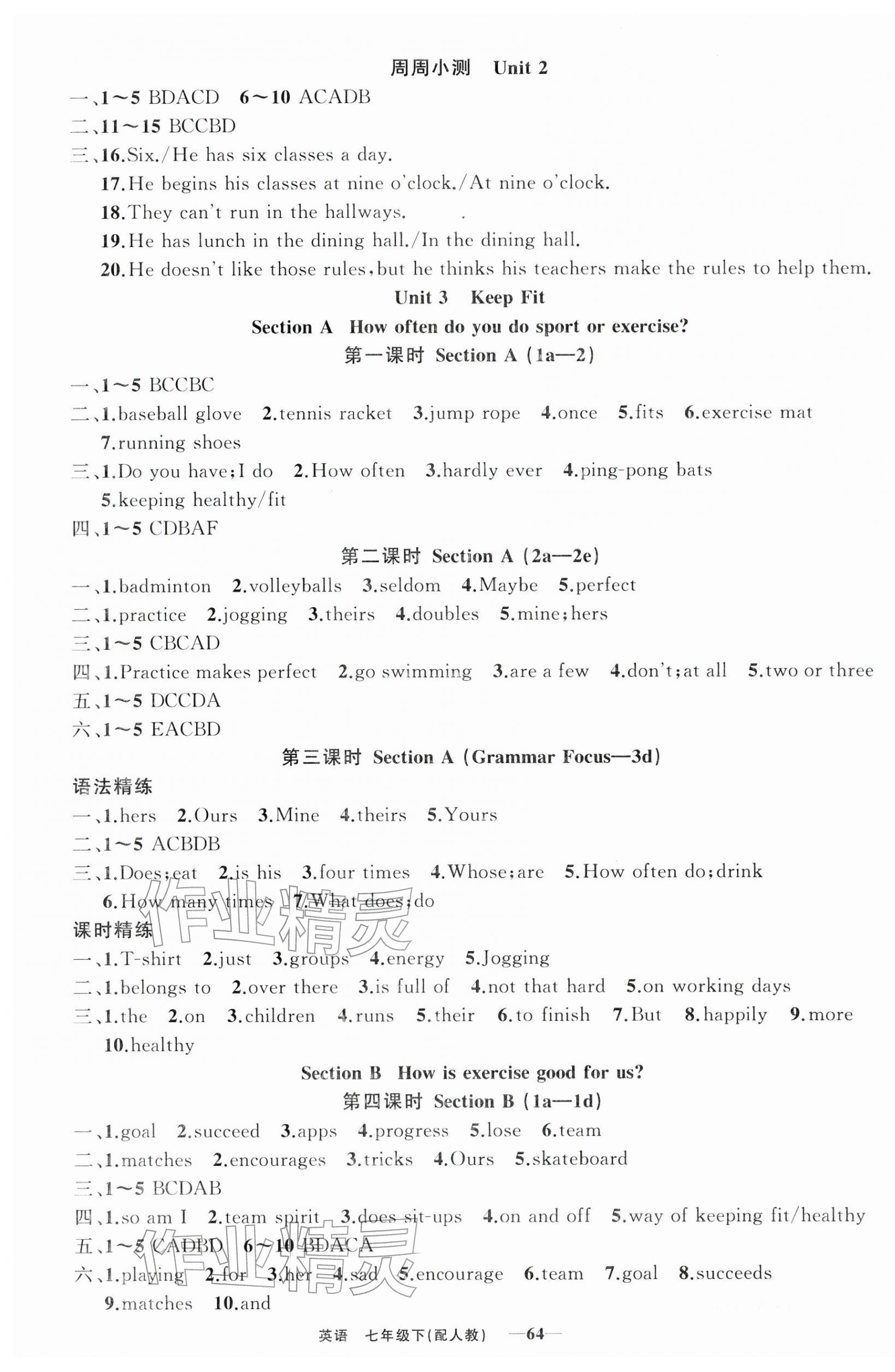 2026年黄冈金牌之路练闯考七年级英语下册人教版&nbsp;第4页