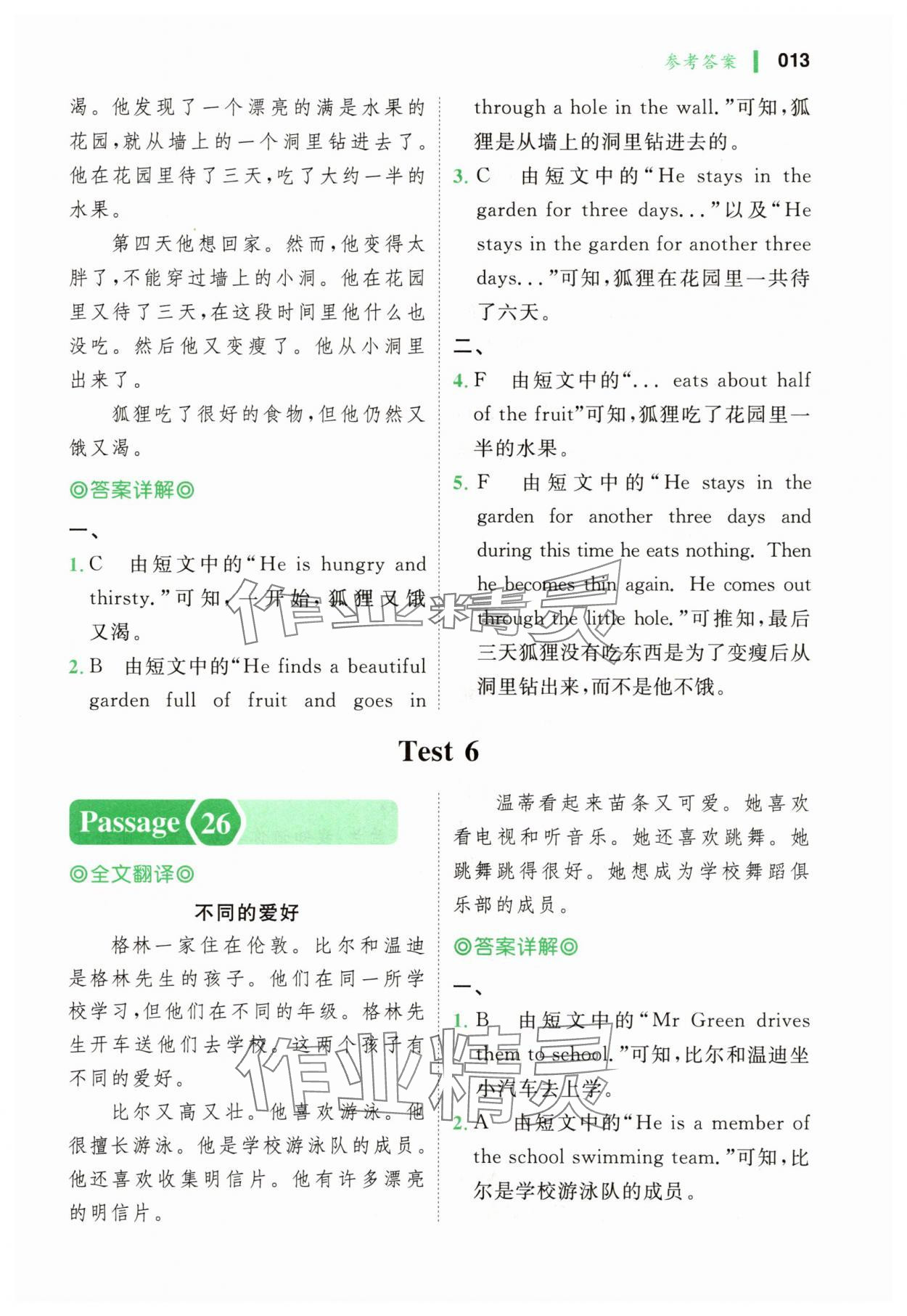 2025年全科阅读小学英语阅读训练100篇五年级英语&nbsp;第13页