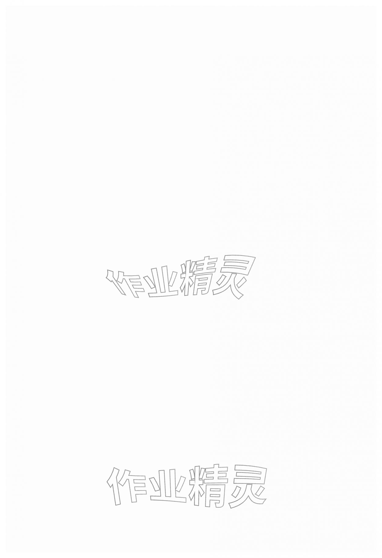 2026年新课标中考宝典物理深圳专版&nbsp;第2页