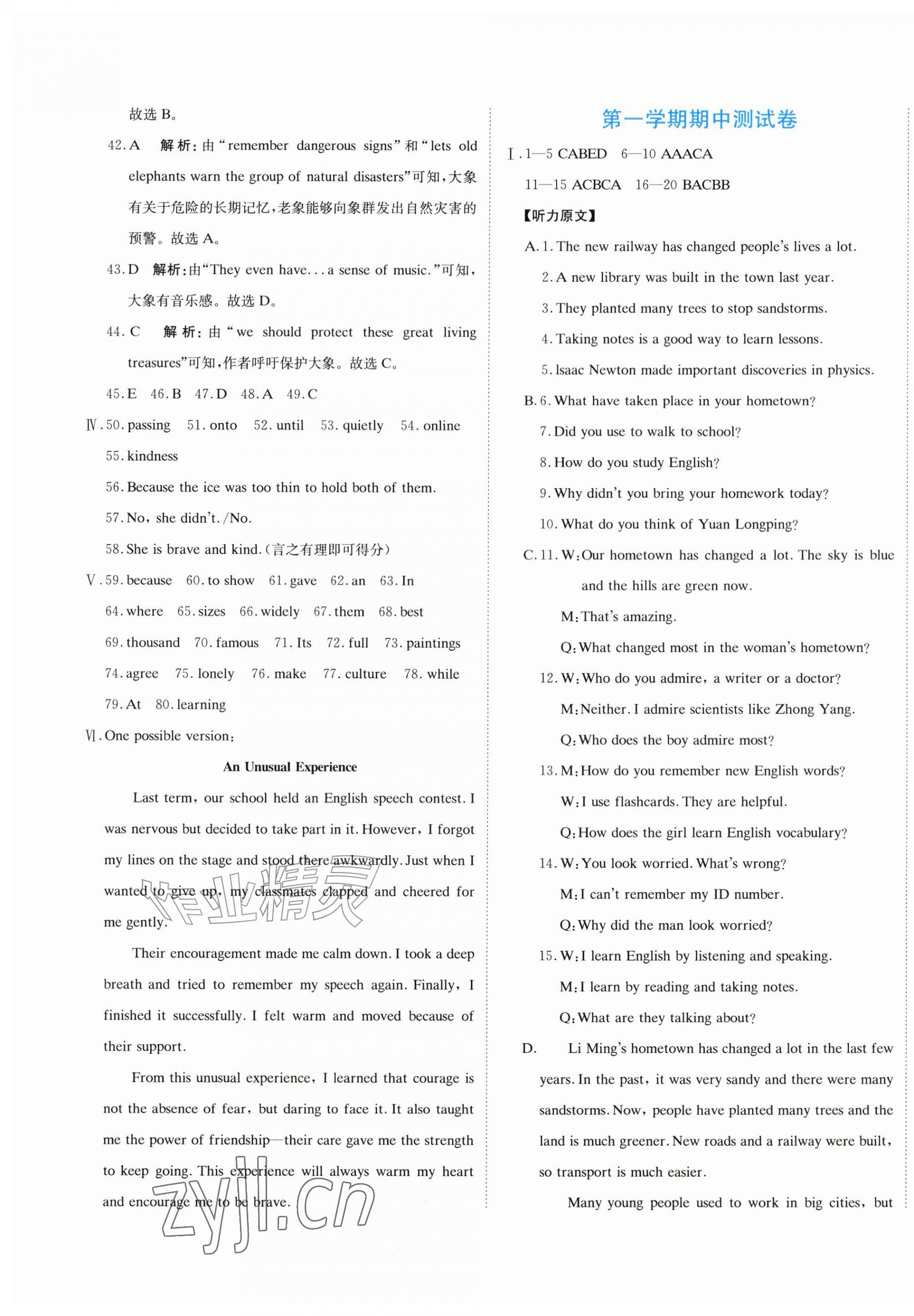 2026年新目标检测同步单元测试卷九年级英语上册人教版&nbsp;第9页