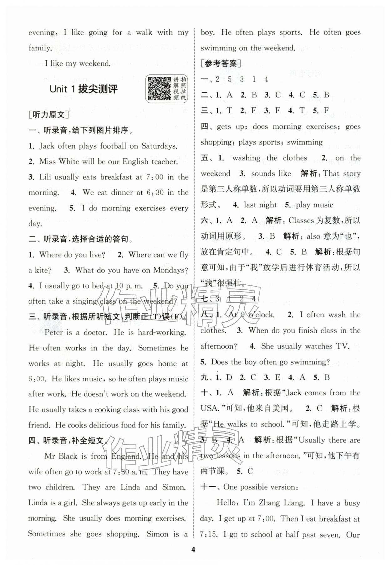 2026年通城学典拔尖新方案五年级英语下册人教版&nbsp;第4页