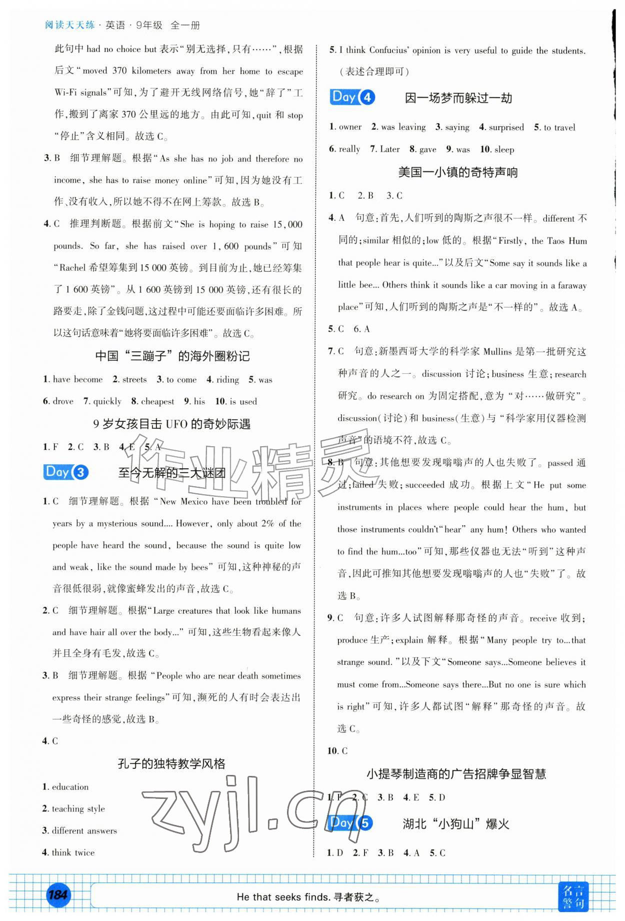 2026年阅读天天练安徽教育出版社九年级英语全一册人教版&nbsp;第4页