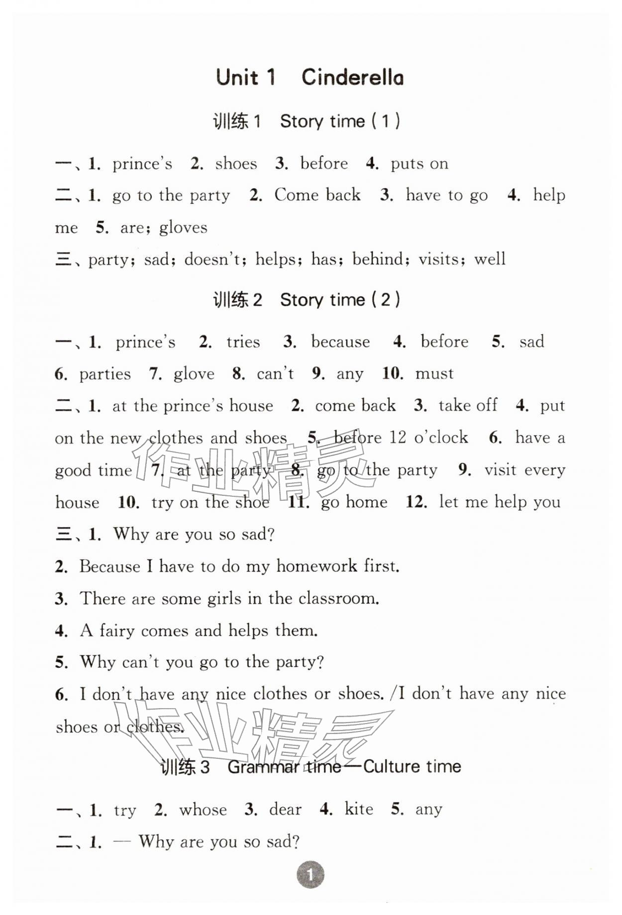 2026年默写10分钟五年级英语下册译林版&nbsp;第1页