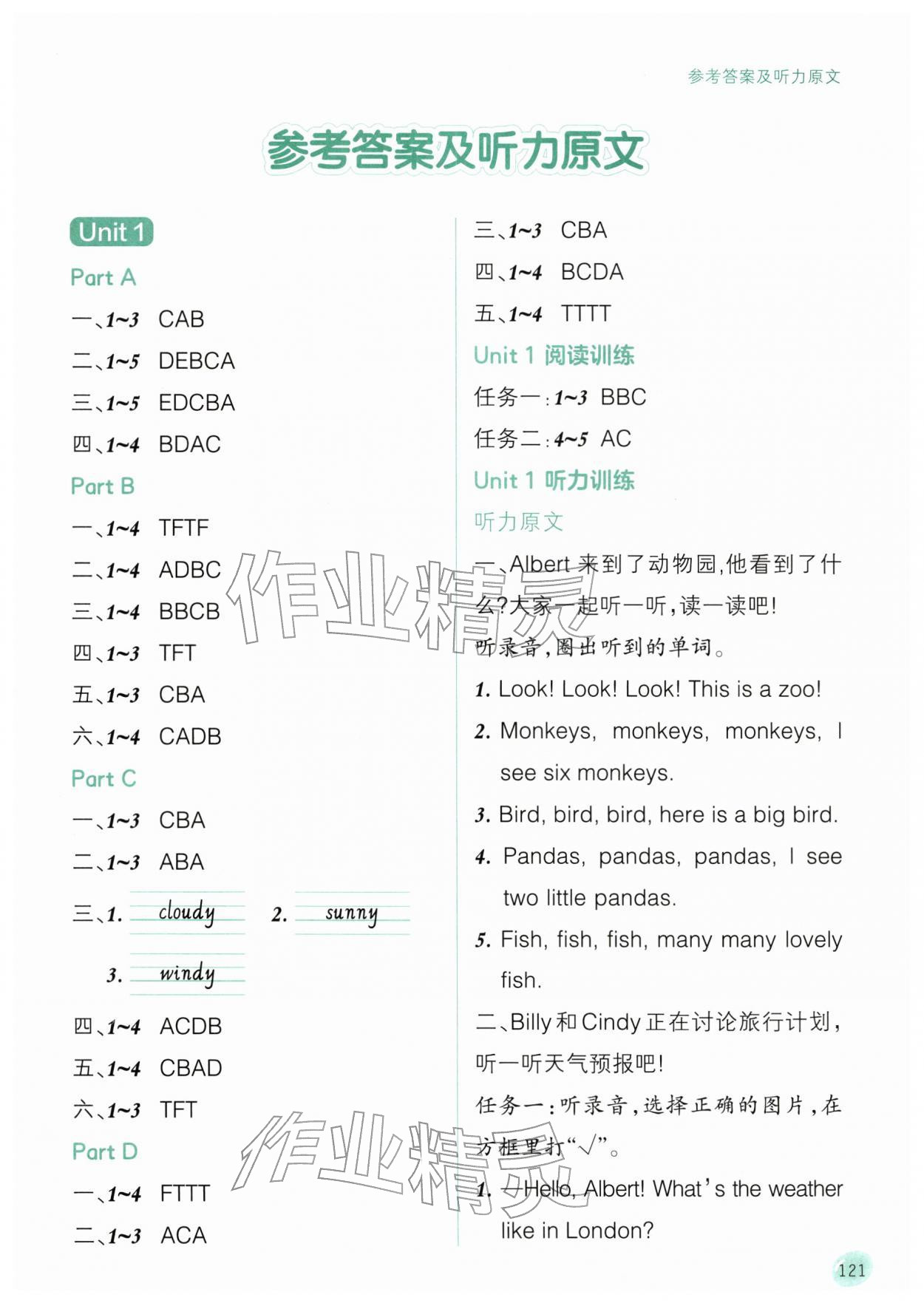 2026年自主学英语三年级英语下册辽师大版&nbsp;第1页