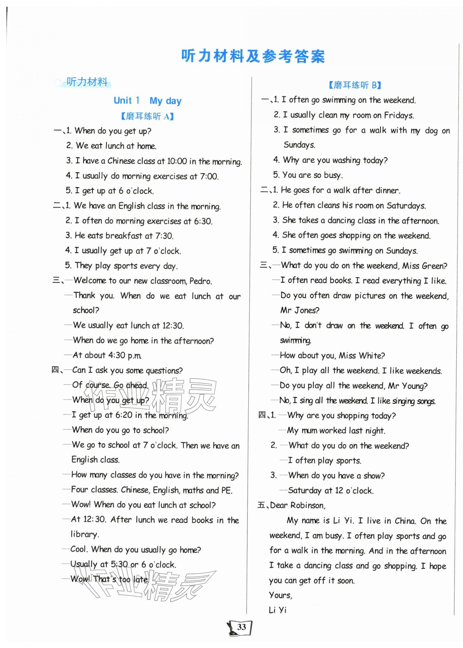 2026年学习辅导练习组合五年级英语下册人教版贵州专版&nbsp;第1页