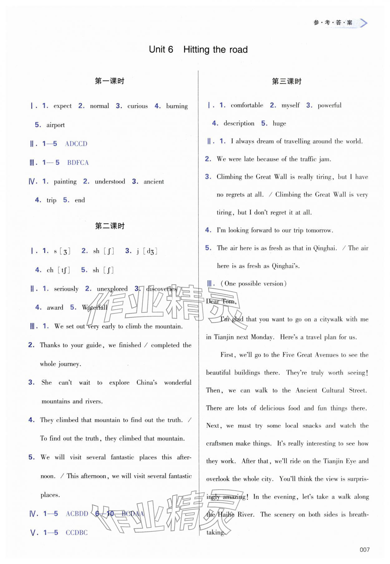 2026年学习质量监测七年级英语下册外研版&nbsp;第7页
