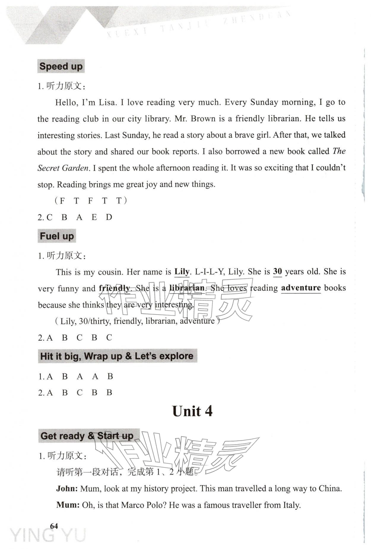 2026年学习探究诊断五年级英语下册外研版&nbsp;第6页