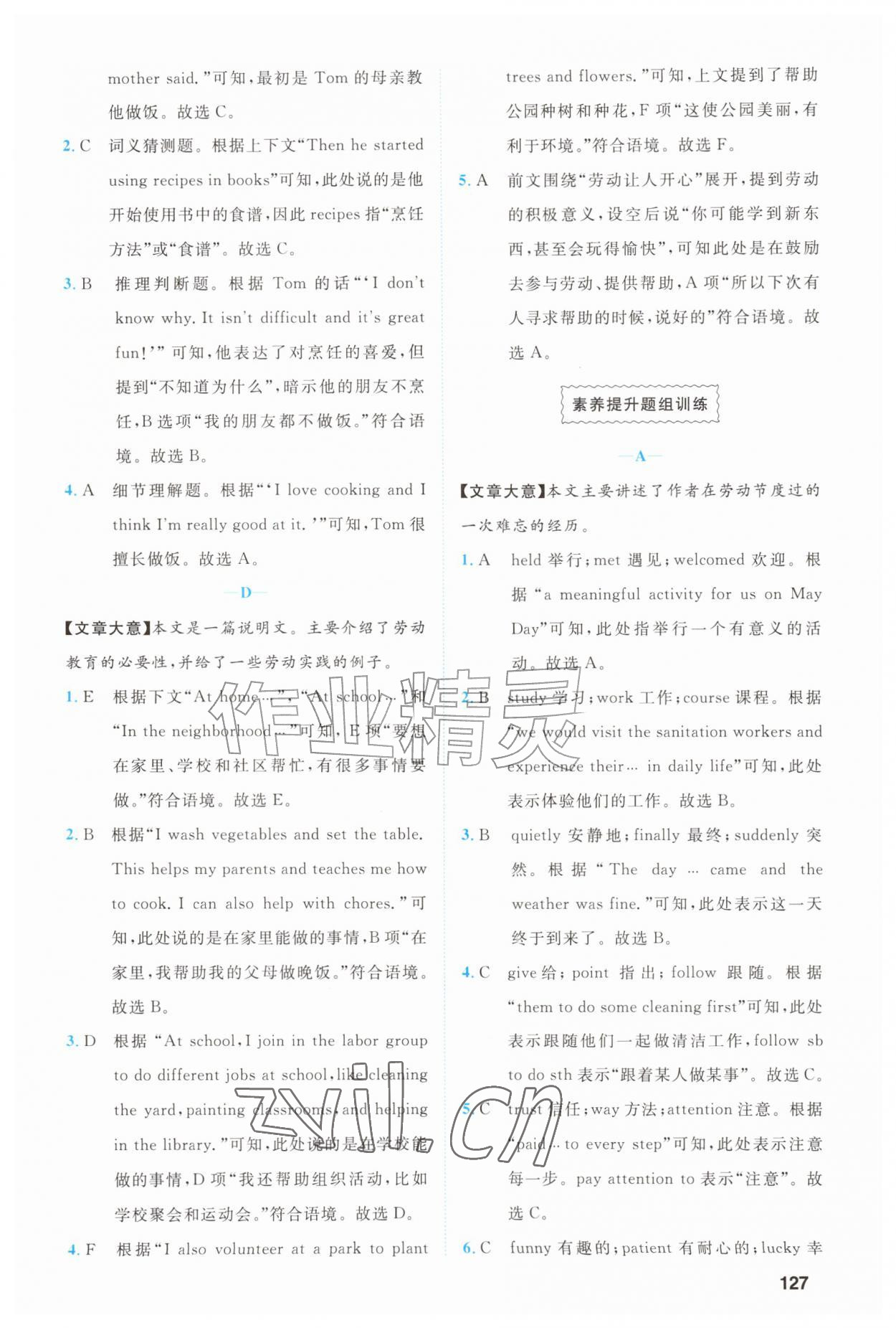 2026年阅读周周练语文出版社八年级英语上册人教版&nbsp;第5页