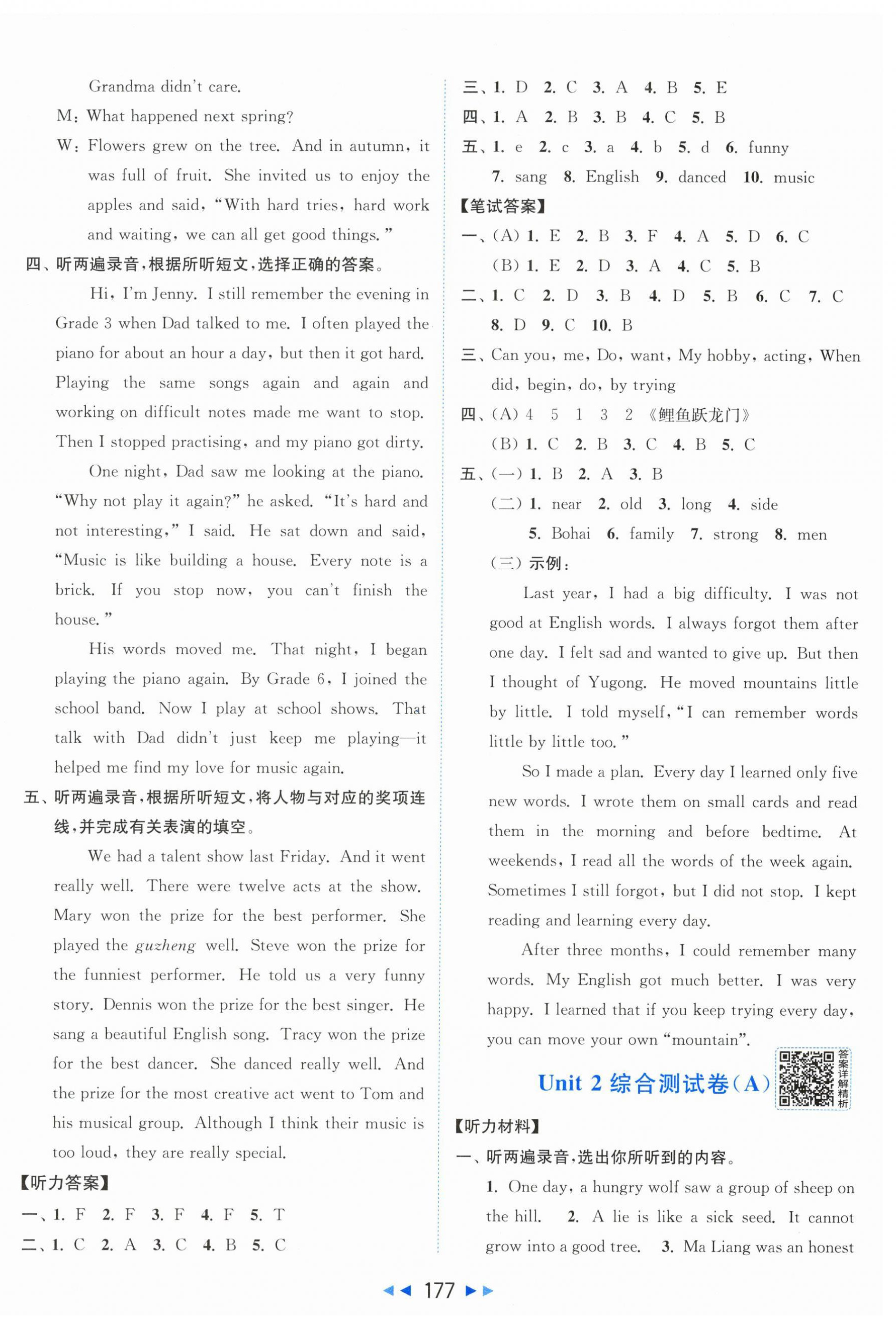2026年亮点给力大试卷六年级英语上册译林版&nbsp;第3页
