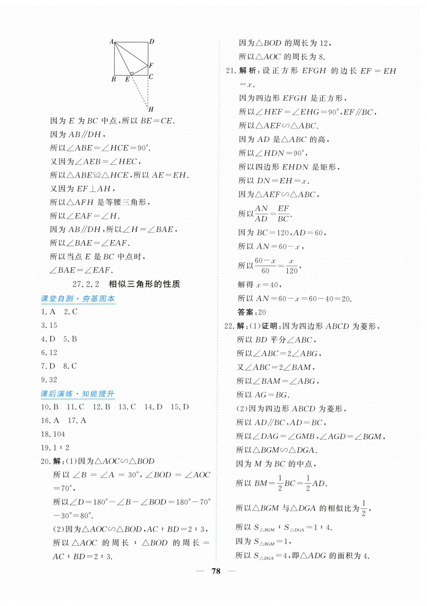 2026年新坐标同步练习九年级数学下册人教版青海专用&nbsp;第14页