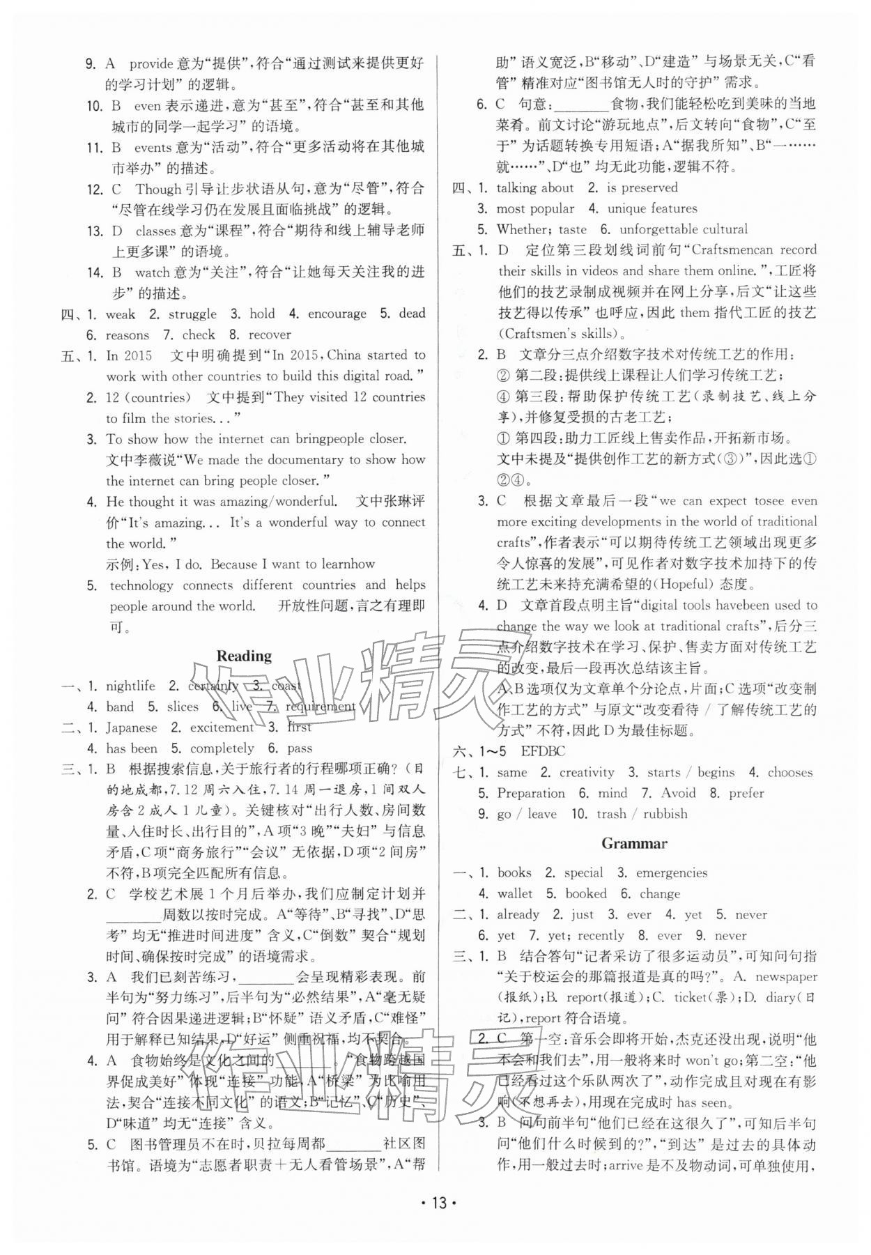 2026年领先一步三维提优八年级英语下册译林版&nbsp;第15页