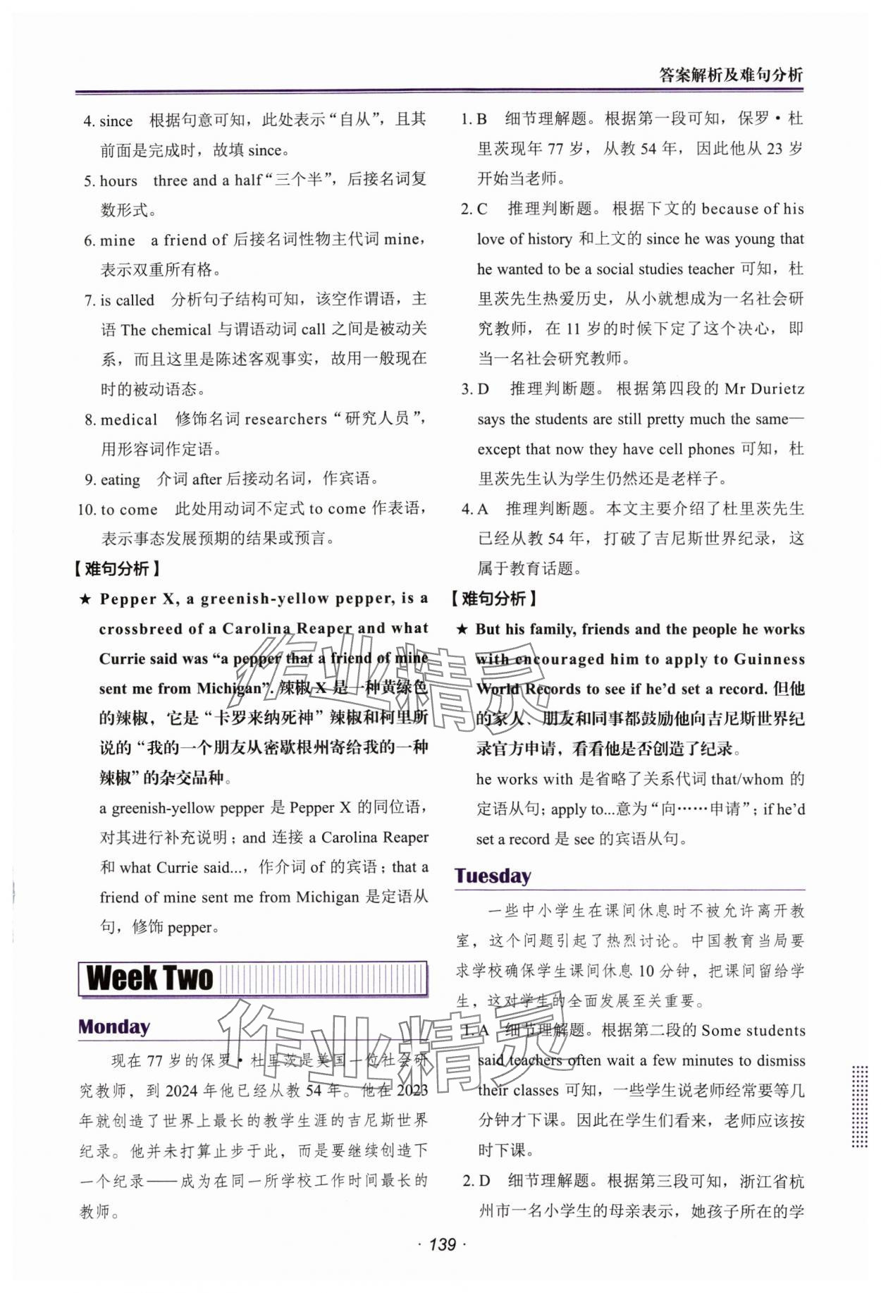 2024年快捷英语时文阅读理解中考&nbsp;参考答案第4页