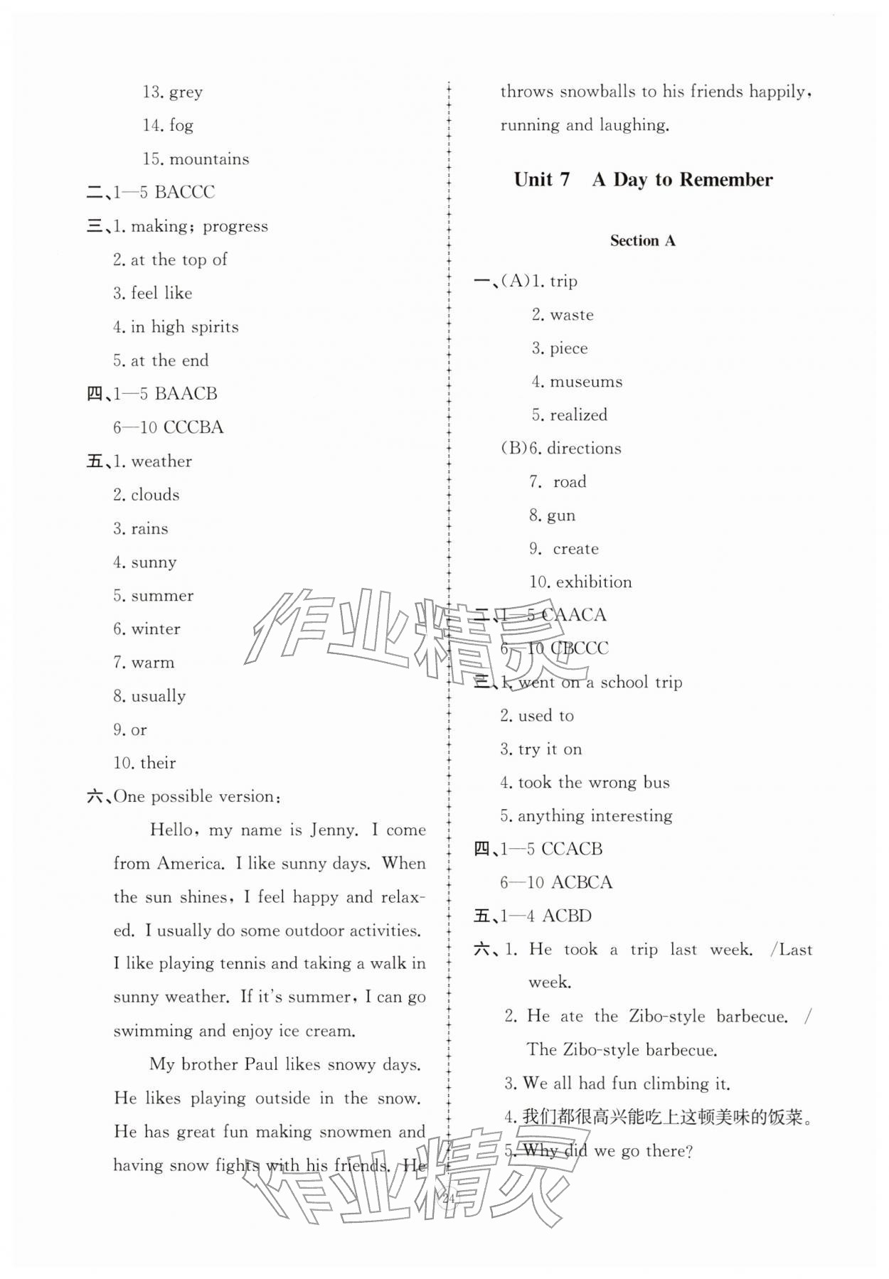 2026年同步练习册智慧拓展七年级英语下册人教版菏泽专版&nbsp;第8页
