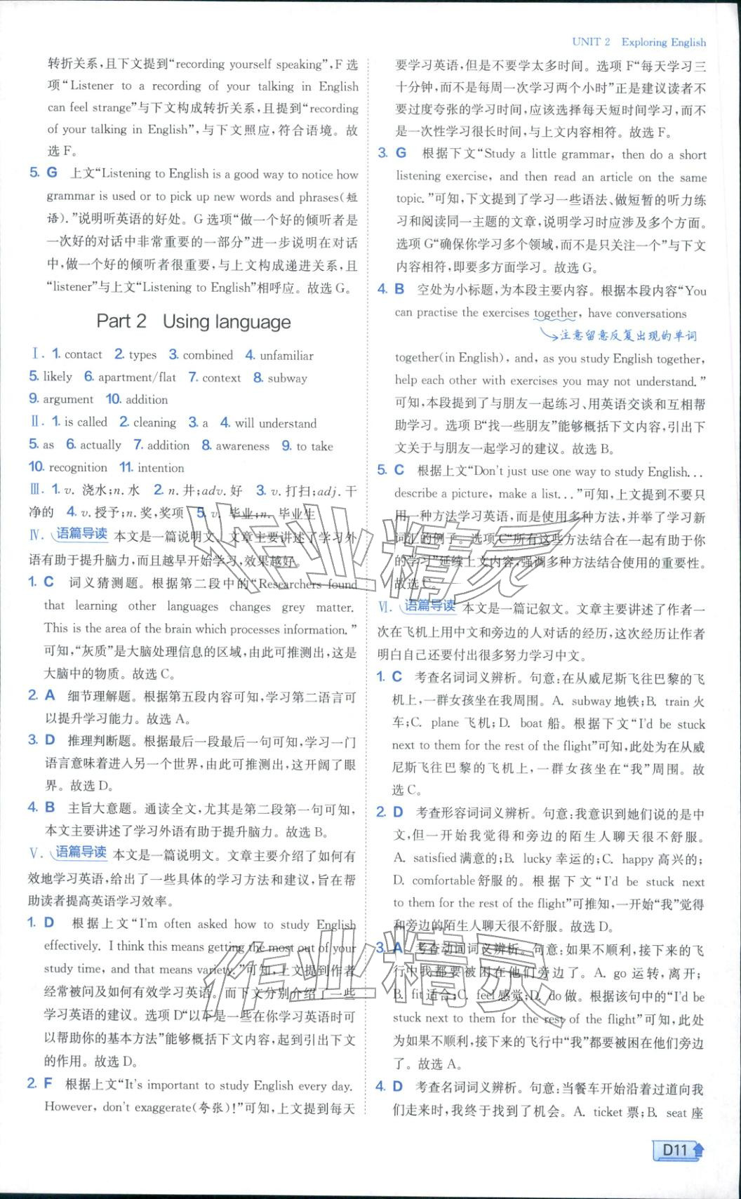 2025年实验班全程提优训练高中英语必修第一册外研版&nbsp;参考答案第11页